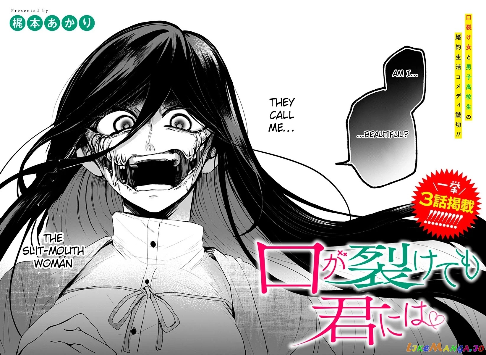 Even If You Slit My Mouth chapter 1 - page 3