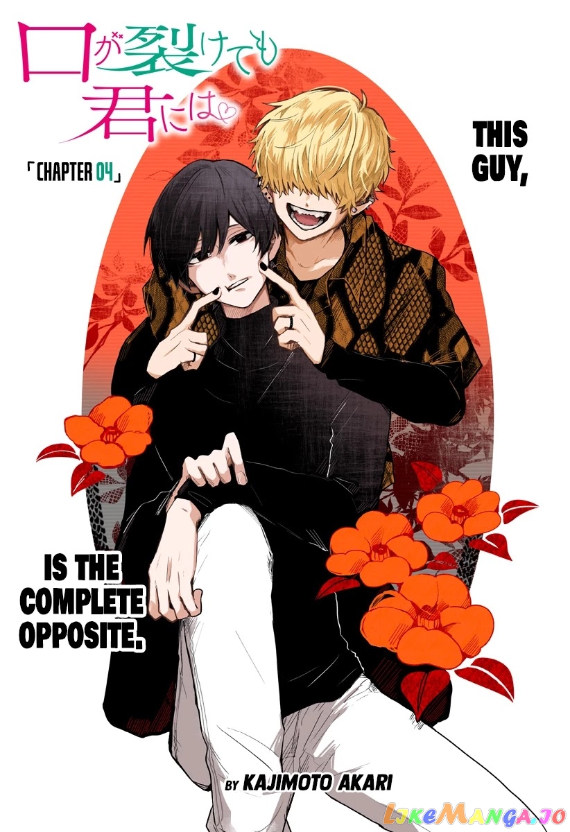 Even If You Slit My Mouth chapter 4 - page 4