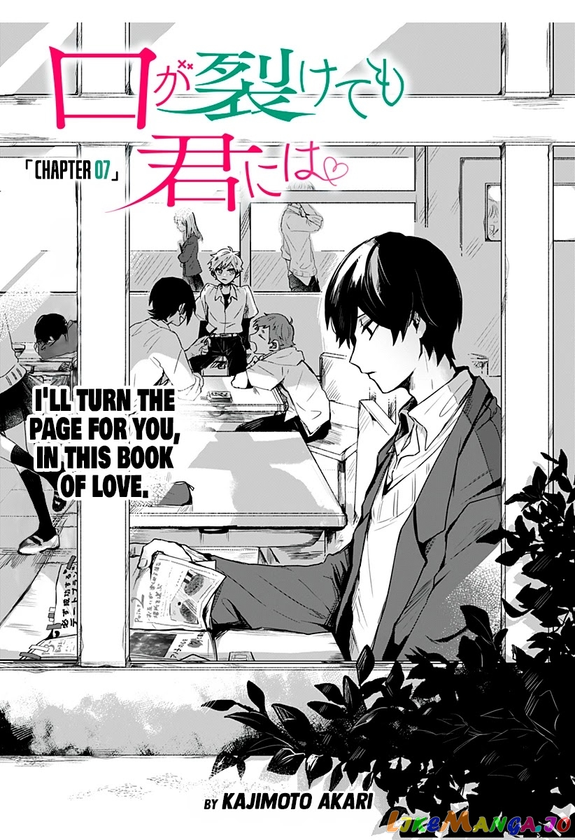 Even If You Slit My Mouth chapter 7 - page 4