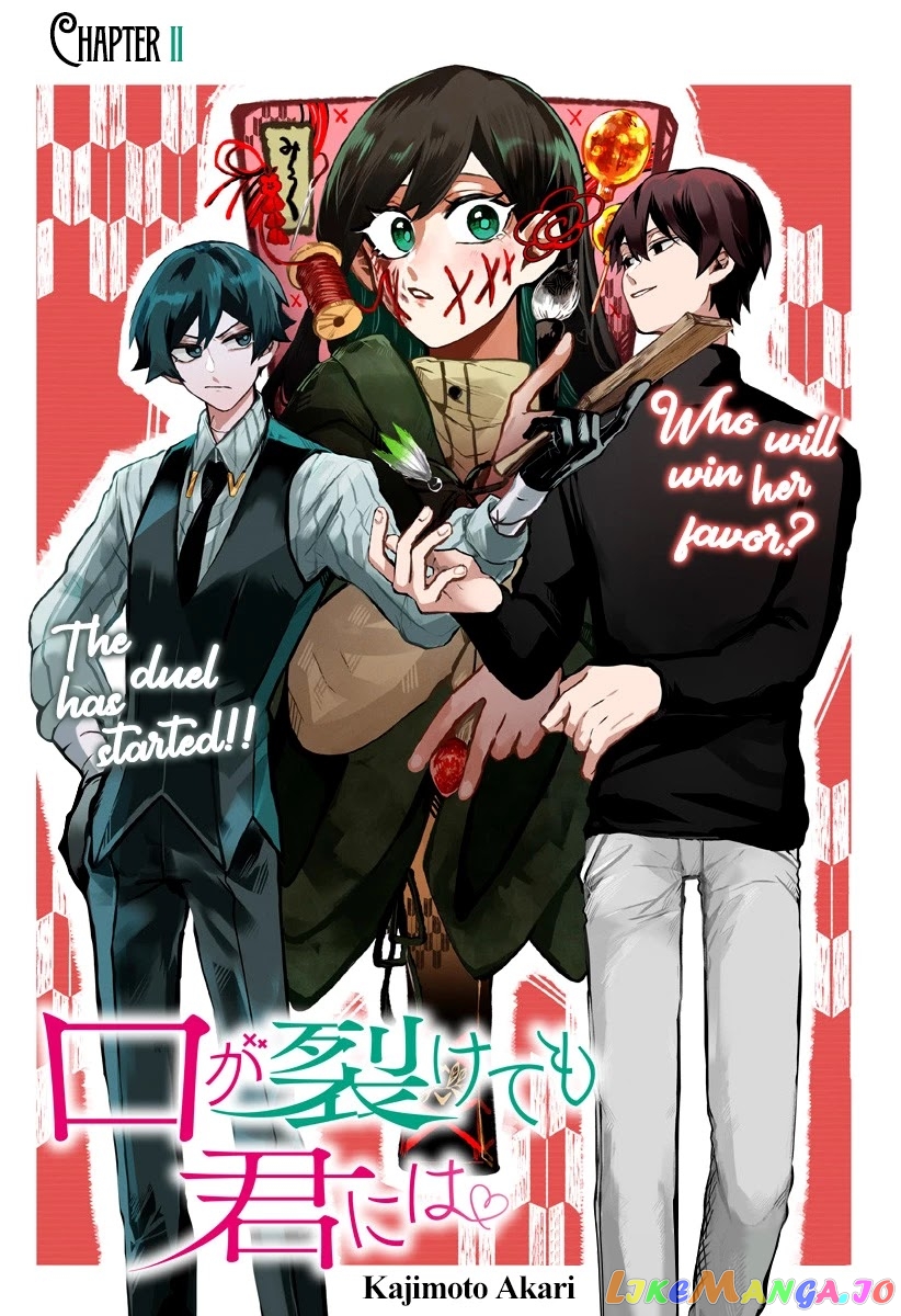 Even If You Slit My Mouth chapter 11 - page 3