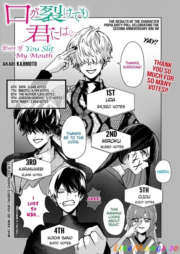 Even If You Slit My Mouth chapter 60.5 - page 2