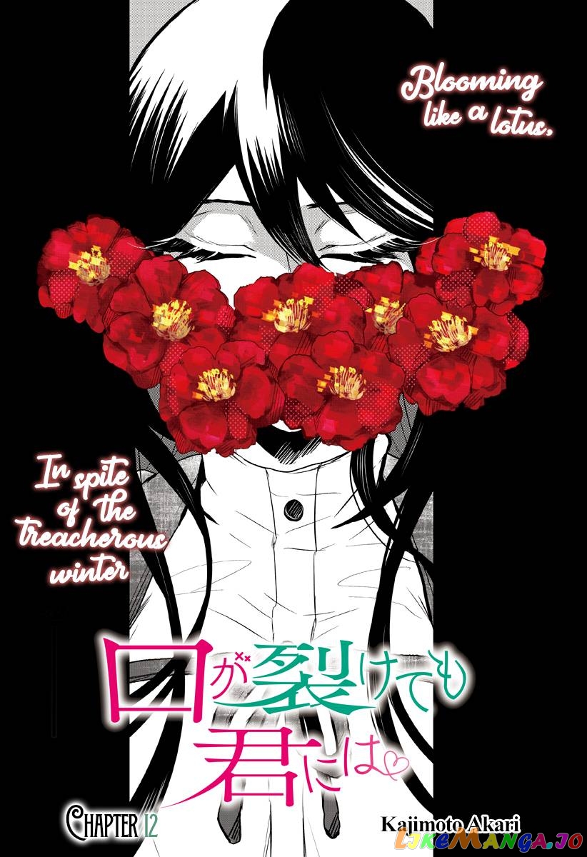 Even If You Slit My Mouth chapter 12 - page 6