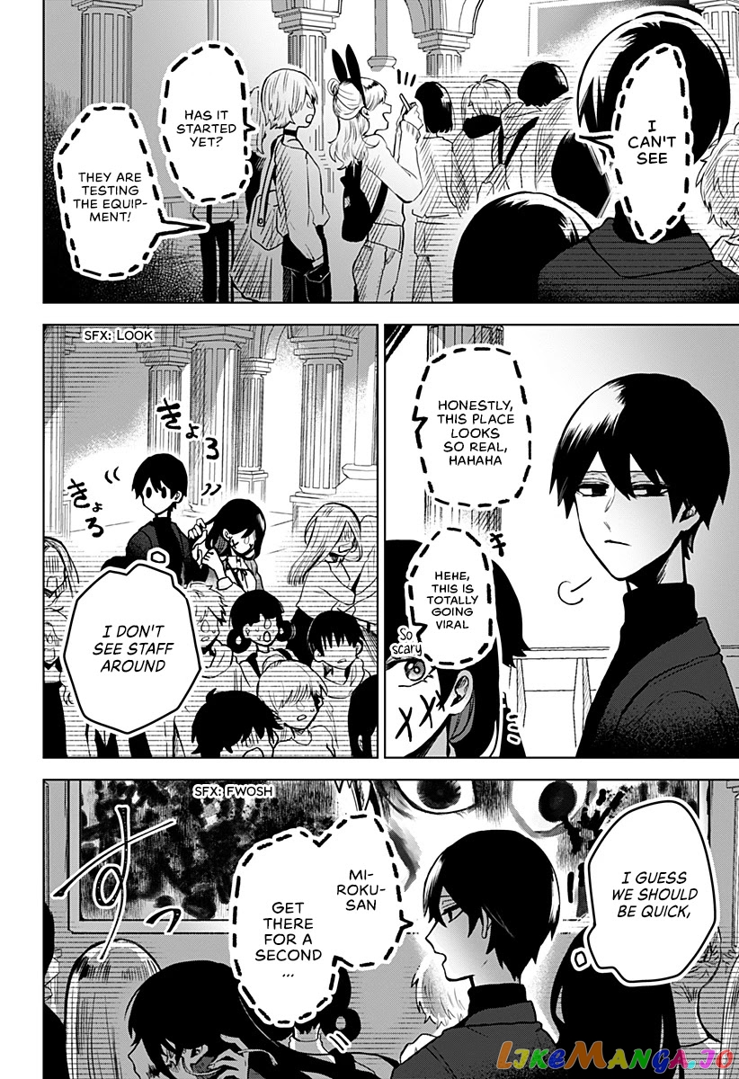 Even If You Slit My Mouth chapter 14 - page 17