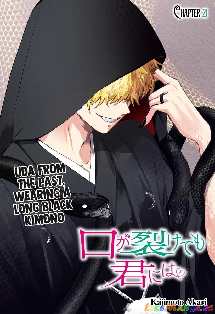 Even If You Slit My Mouth chapter 21 - page 8