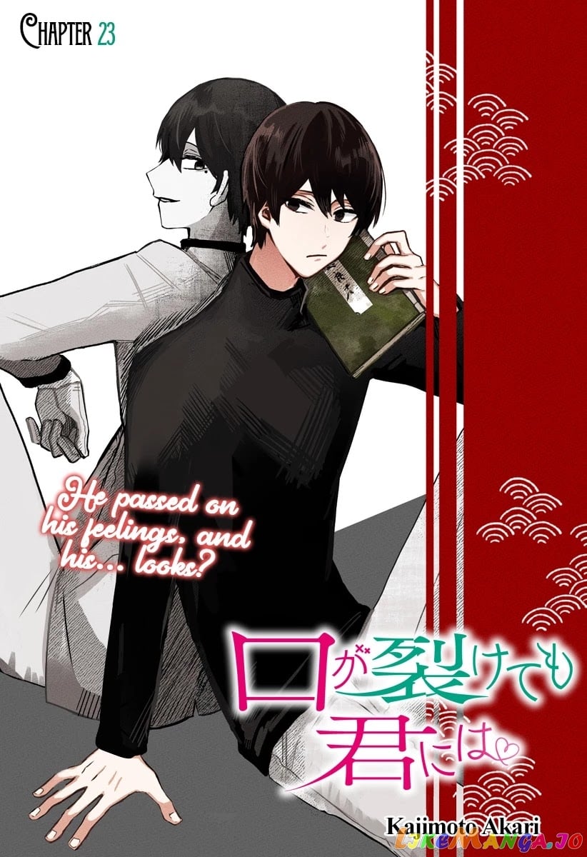 Even If You Slit My Mouth chapter 23 - page 3