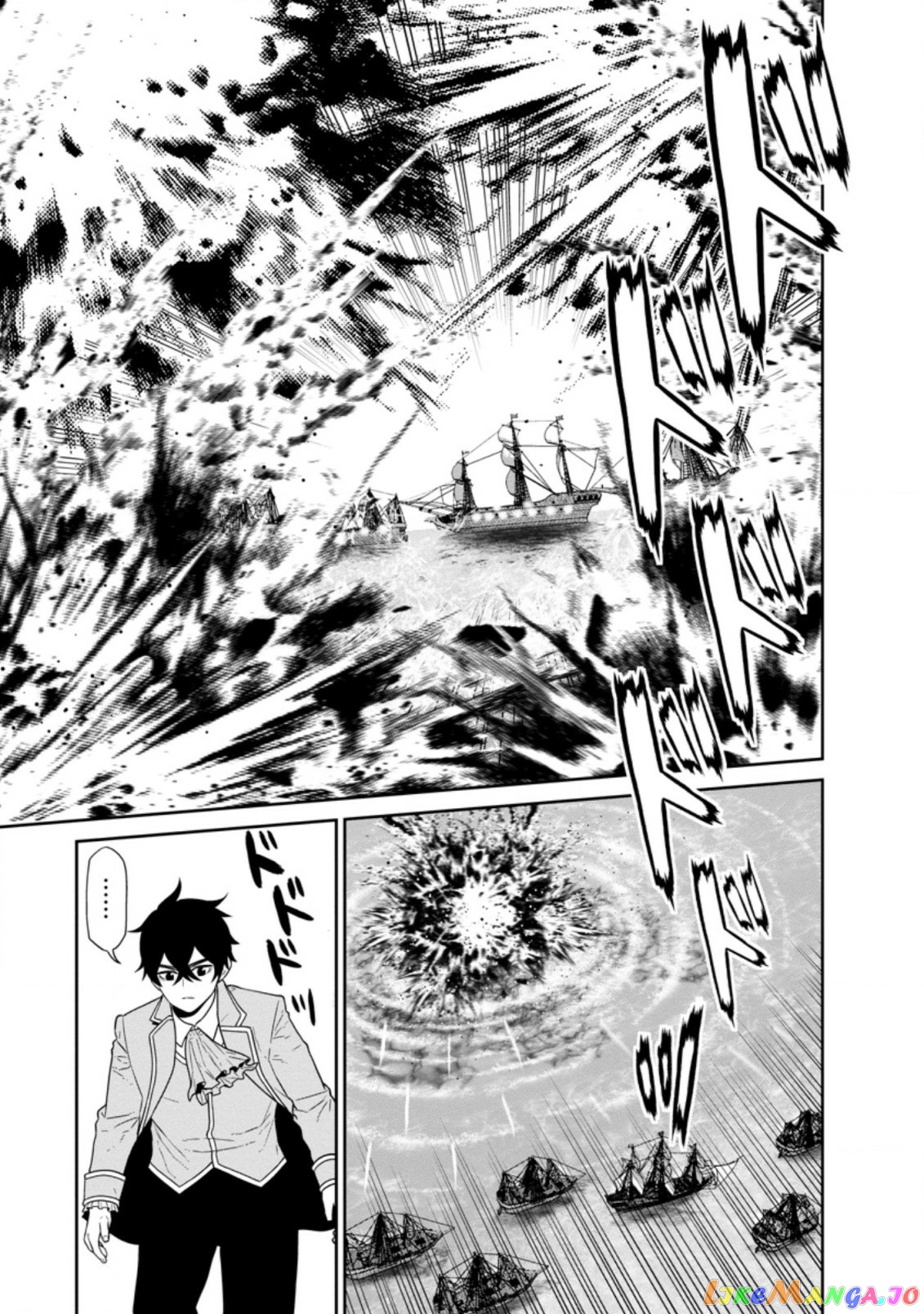 Maou Gun Saikyou No Majutsushi Wa Ningen Datta chapter 26.3 - page 8