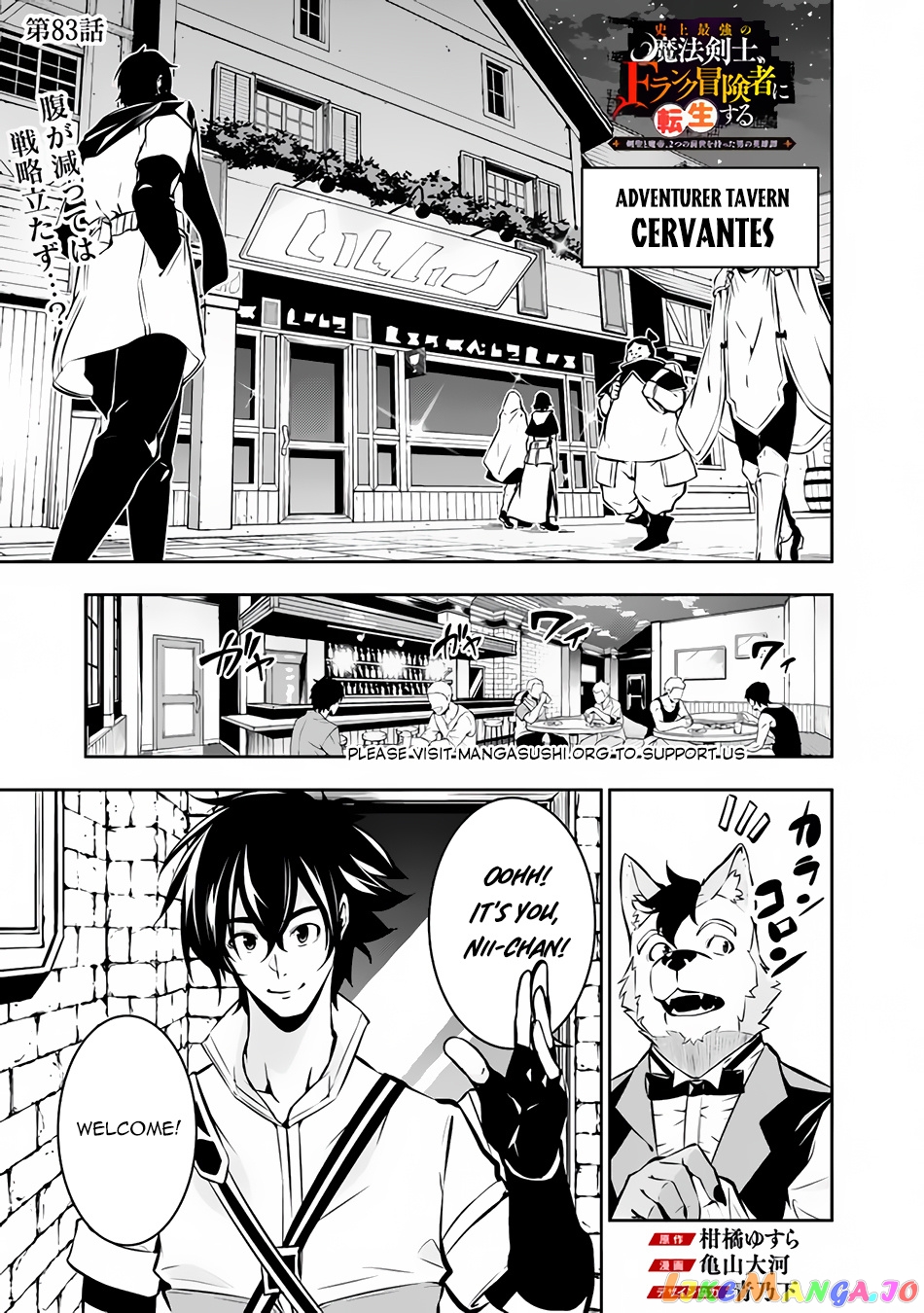 The Strongest Magical Swordsman Ever Reborn As An F-Rank Adventurer. chapter 83 - page 2