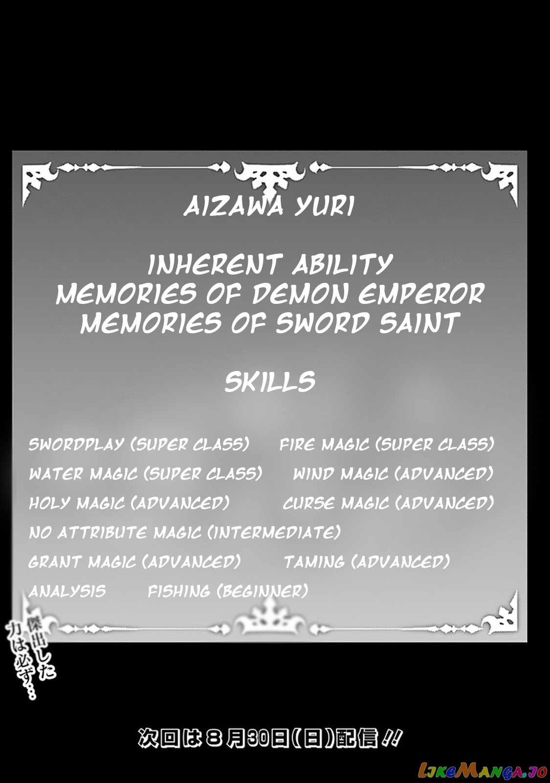 The Strongest Magical Swordsman Ever Reborn As An F-Rank Adventurer. chapter 29 - page 22