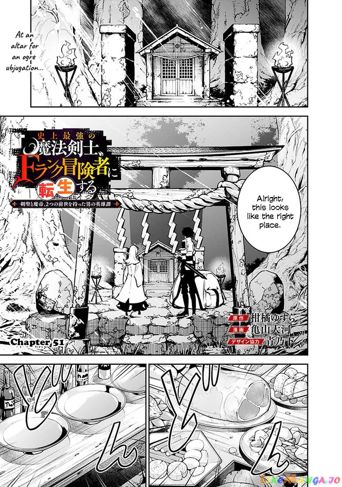 The Strongest Magical Swordsman Ever Reborn As An F-Rank Adventurer. chapter 51 - page 1