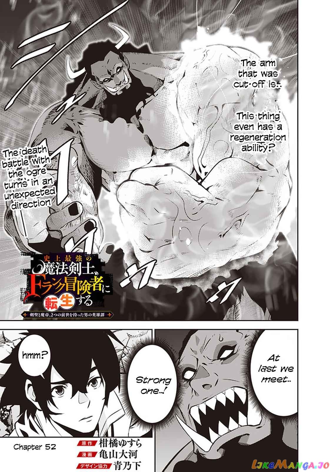 The Strongest Magical Swordsman Ever Reborn As An F-Rank Adventurer. chapter 52 - page 1