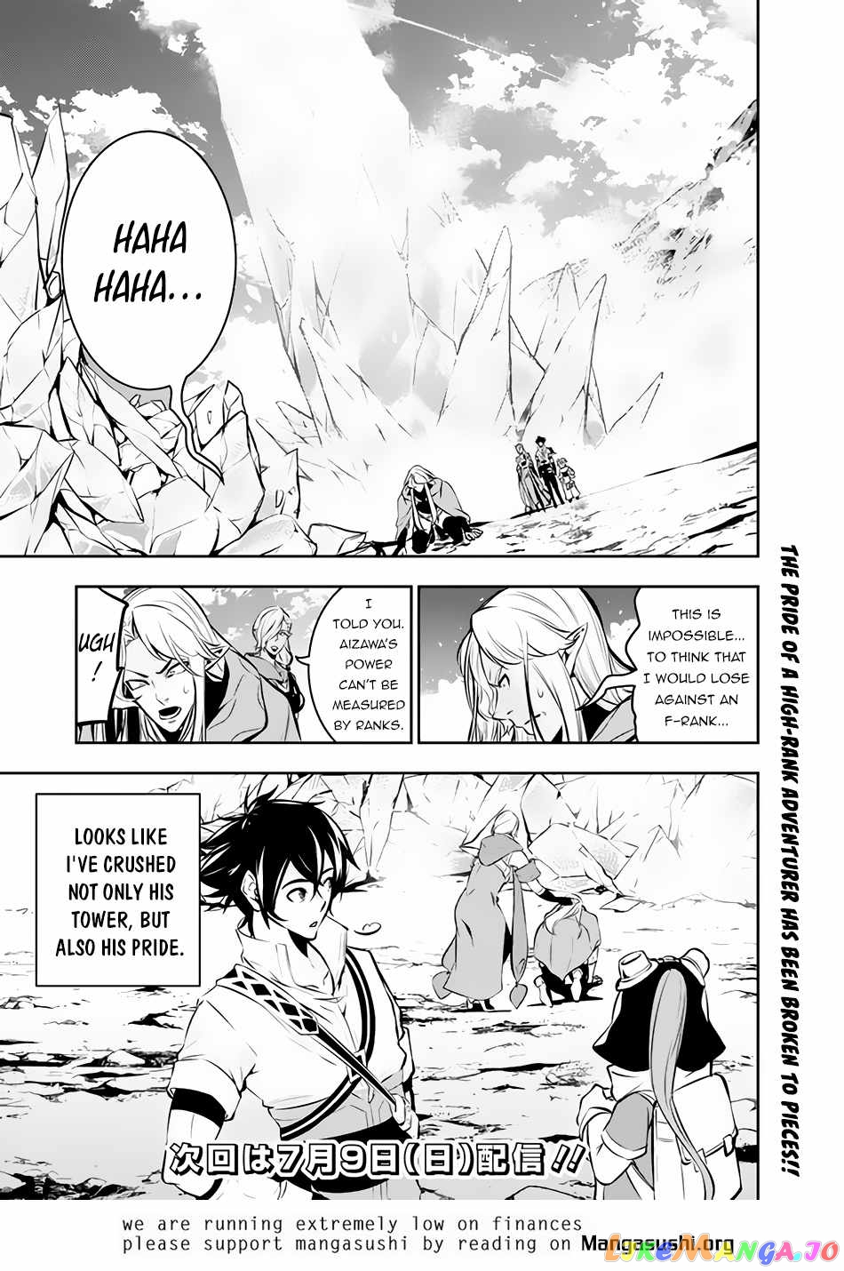 The Strongest Magical Swordsman Ever Reborn As An F-Rank Adventurer. chapter 90 - page 18