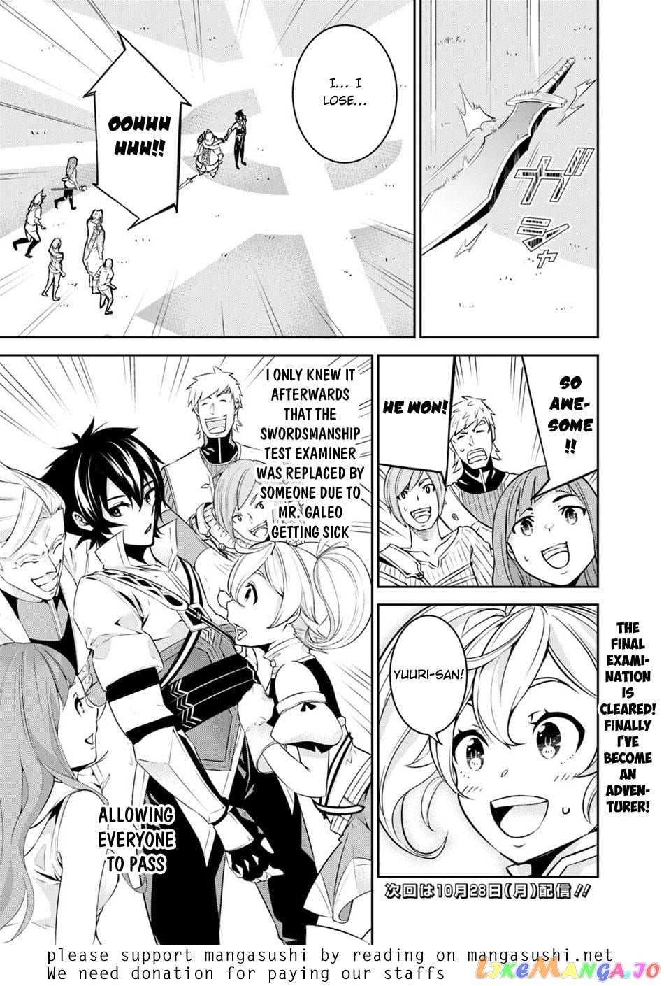The Strongest Magical Swordsman Ever Reborn As An F-Rank Adventurer. chapter 8 - page 21
