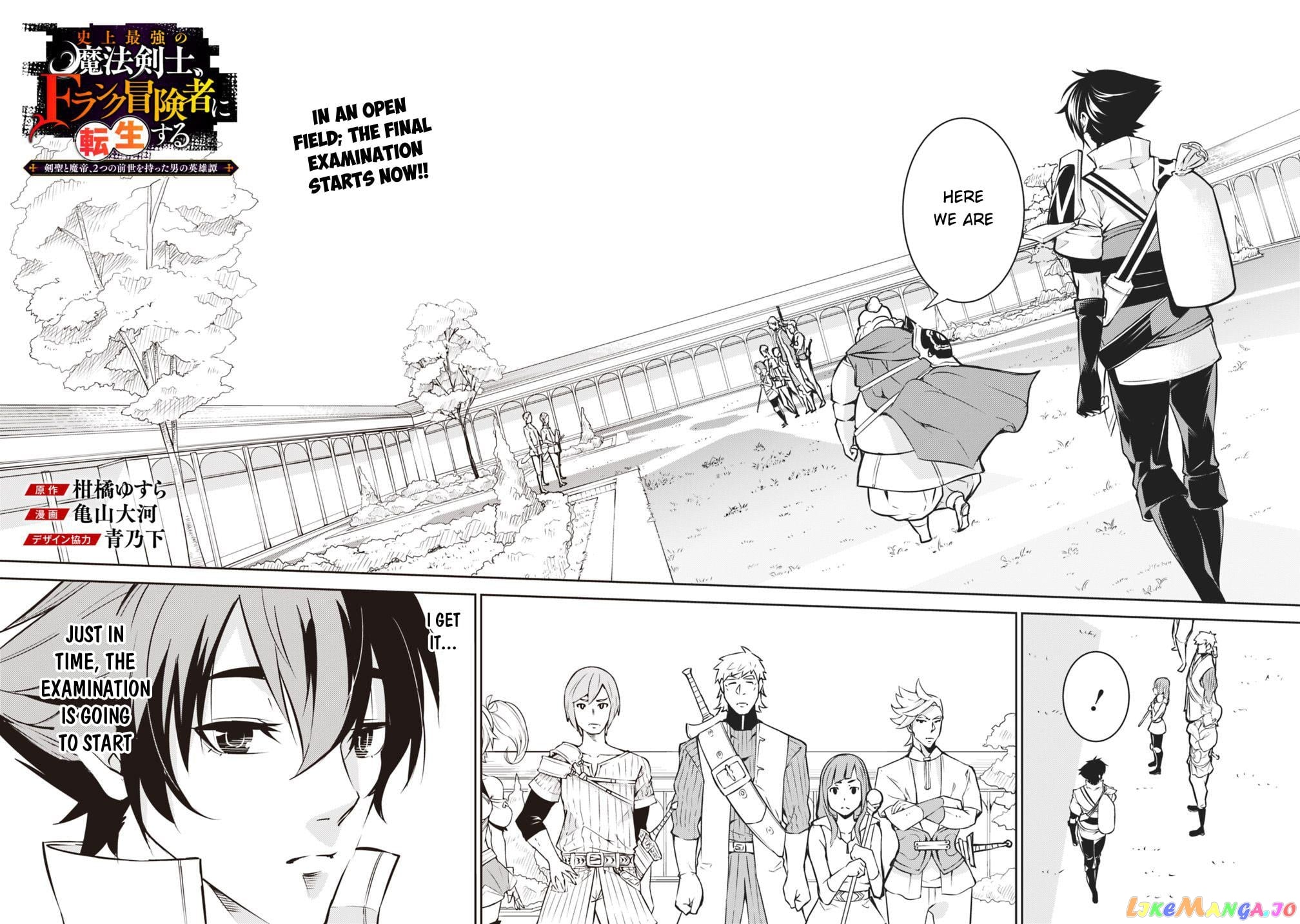 The Strongest Magical Swordsman Ever Reborn As An F-Rank Adventurer. chapter 8 - page 3
