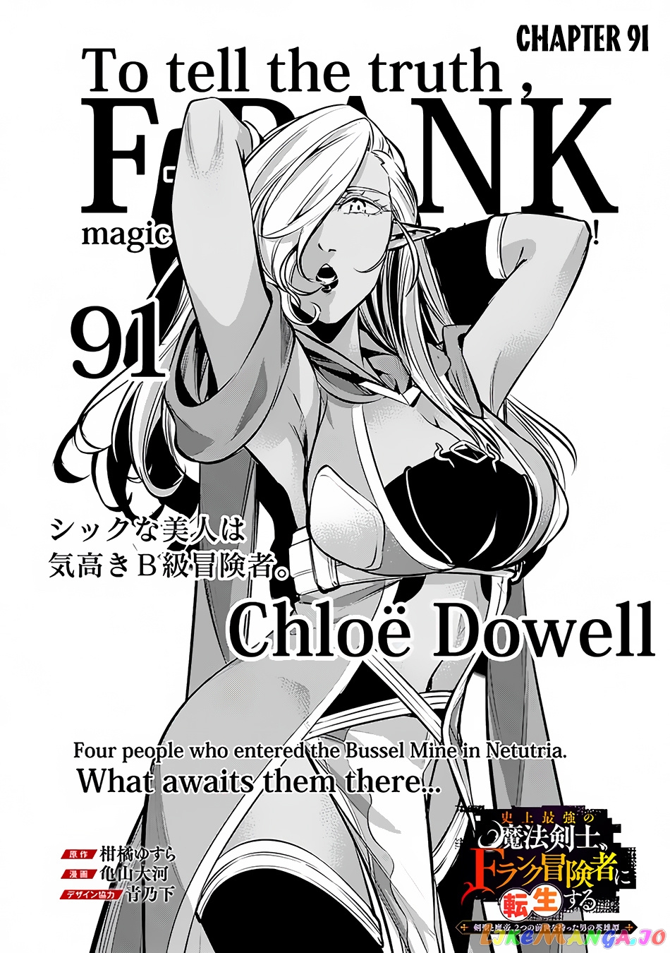 The Strongest Magical Swordsman Ever Reborn As An F-Rank Adventurer. chapter 91 - page 3