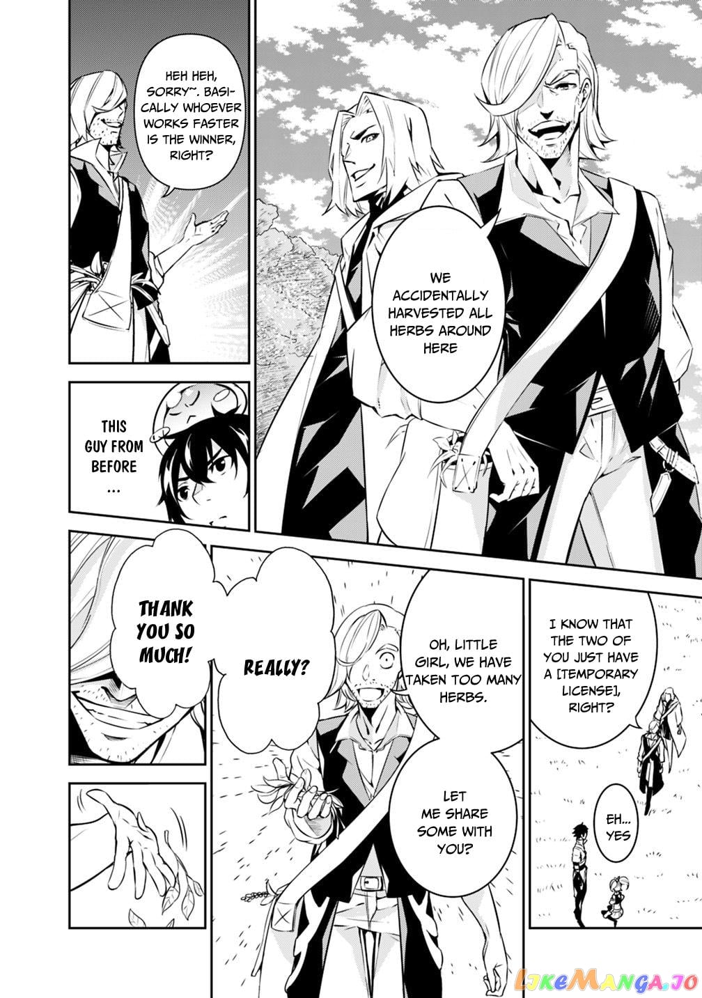 The Strongest Magical Swordsman Ever Reborn As An F-Rank Adventurer. chapter 11 - page 8
