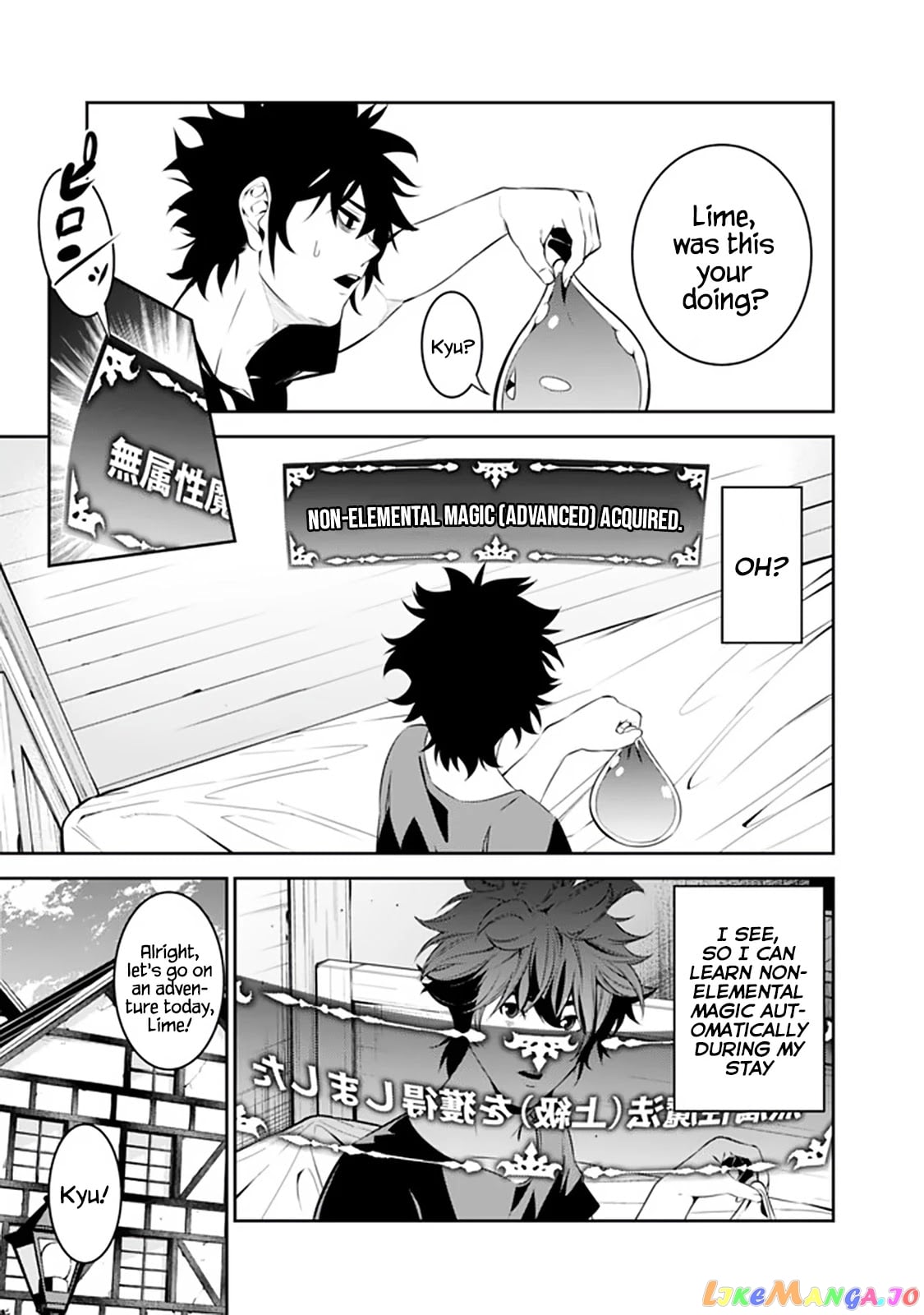 The Strongest Magical Swordsman Ever Reborn As An F-Rank Adventurer. chapter 56 - page 10