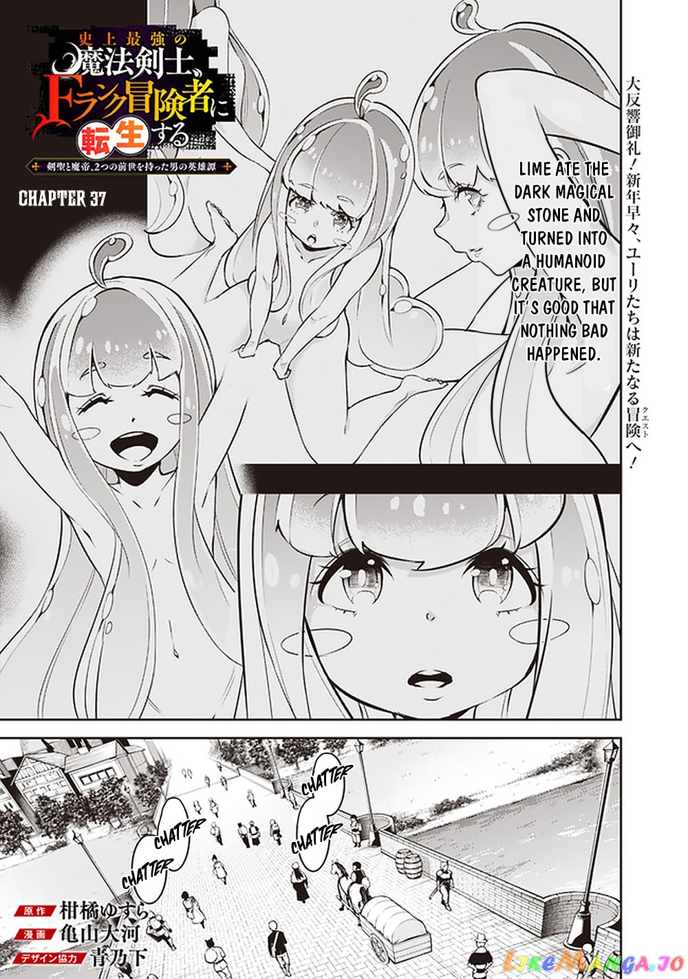The Strongest Magical Swordsman Ever Reborn As An F-Rank Adventurer. chapter 37 - page 2