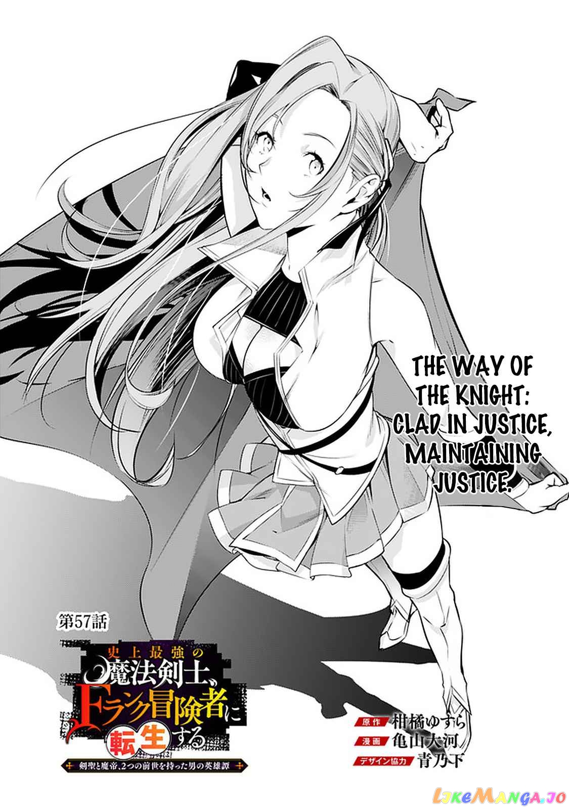 The Strongest Magical Swordsman Ever Reborn As An F-Rank Adventurer. chapter 57 - page 2