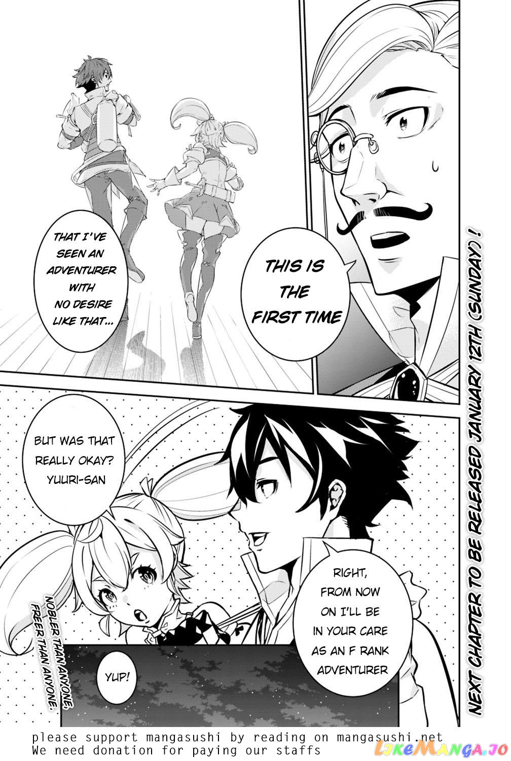 The Strongest Magical Swordsman Ever Reborn As An F-Rank Adventurer. chapter 14 - page 12