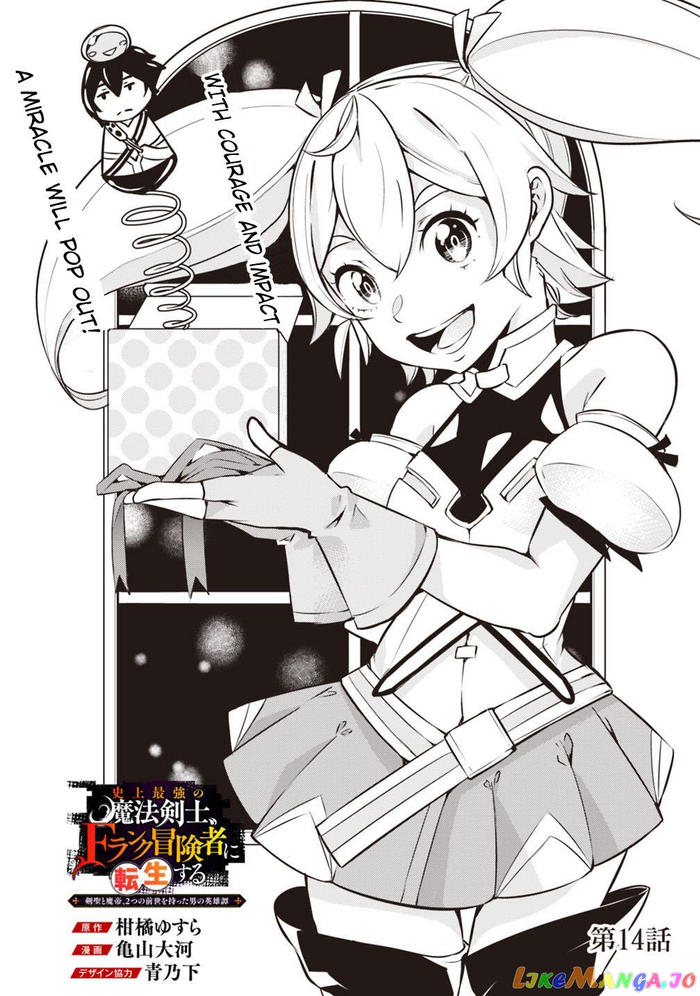 The Strongest Magical Swordsman Ever Reborn As An F-Rank Adventurer. chapter 14 - page 3