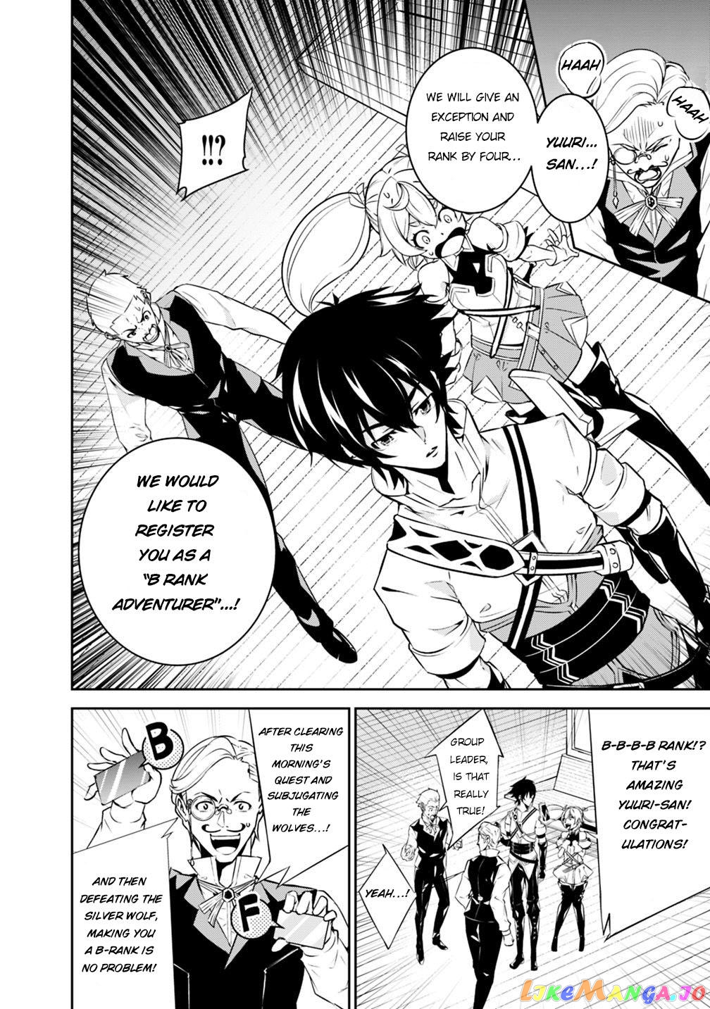 The Strongest Magical Swordsman Ever Reborn As An F-Rank Adventurer. chapter 14 - page 9