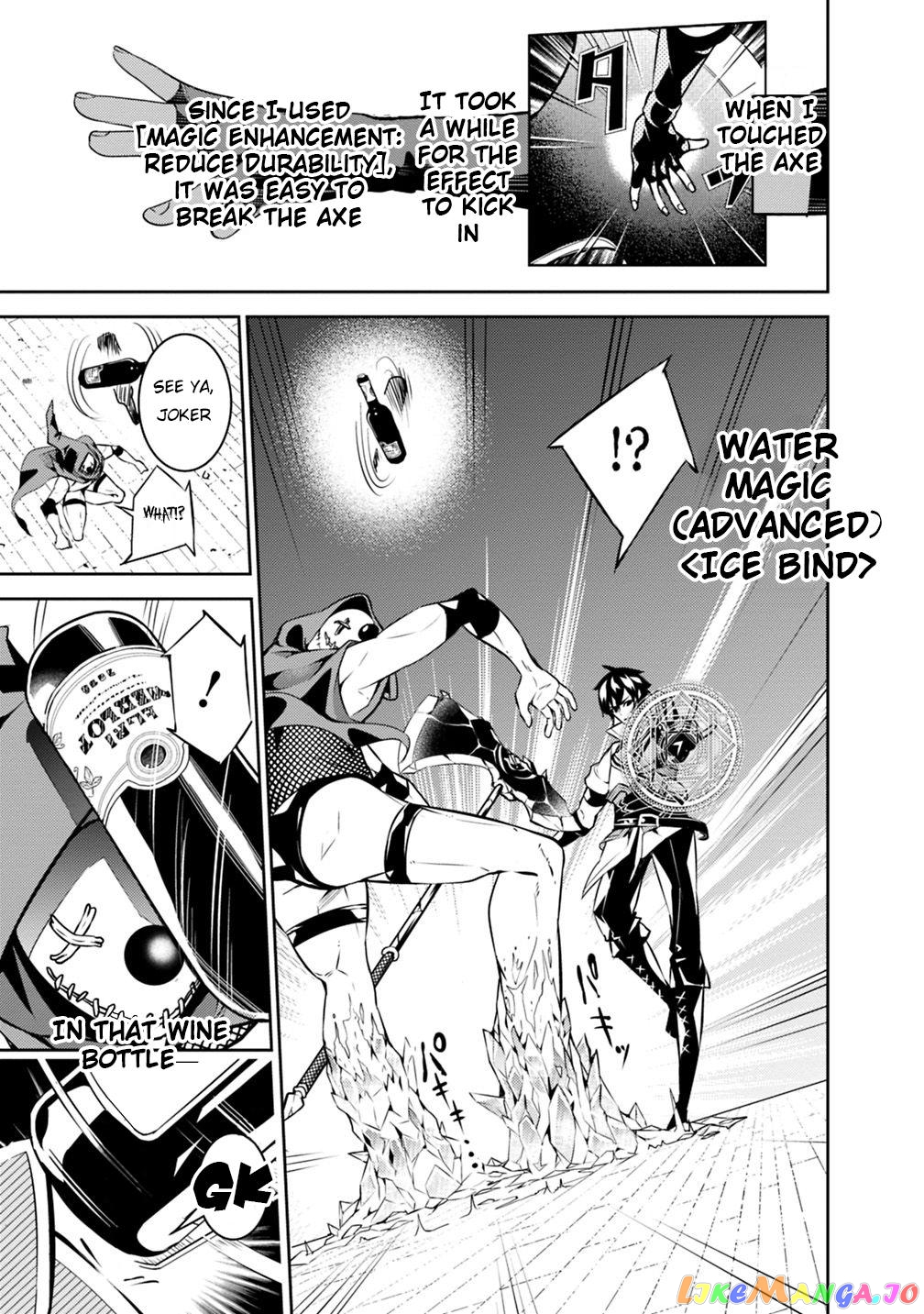 The Strongest Magical Swordsman Ever Reborn As An F-Rank Adventurer. chapter 15 - page 16
