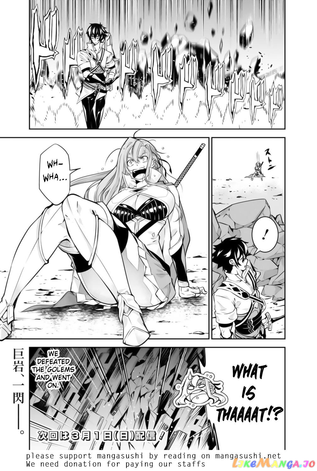 The Strongest Magical Swordsman Ever Reborn As An F-Rank Adventurer. chapter 17 - page 16