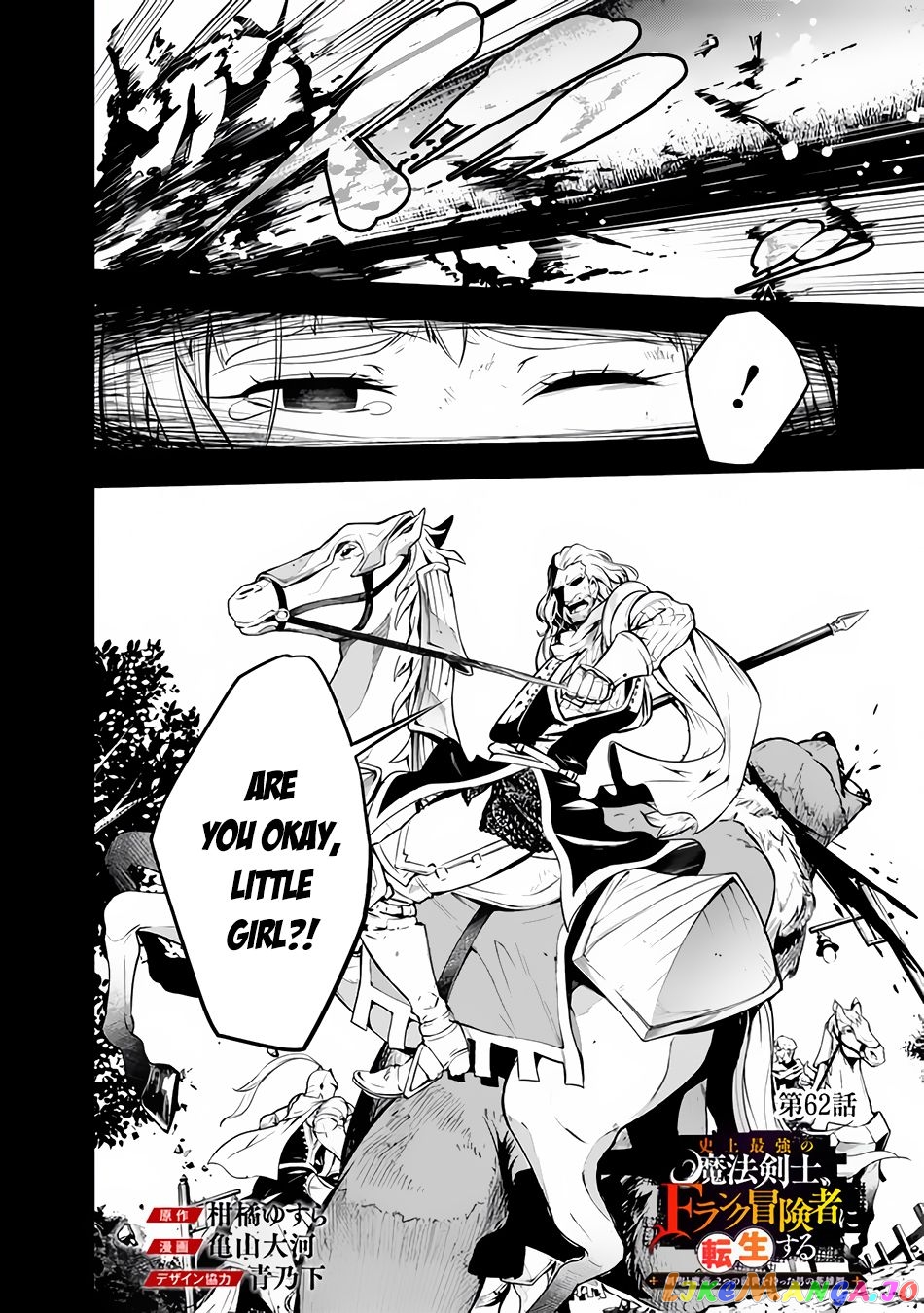 The Strongest Magical Swordsman Ever Reborn As An F-Rank Adventurer. chapter 62 - page 3