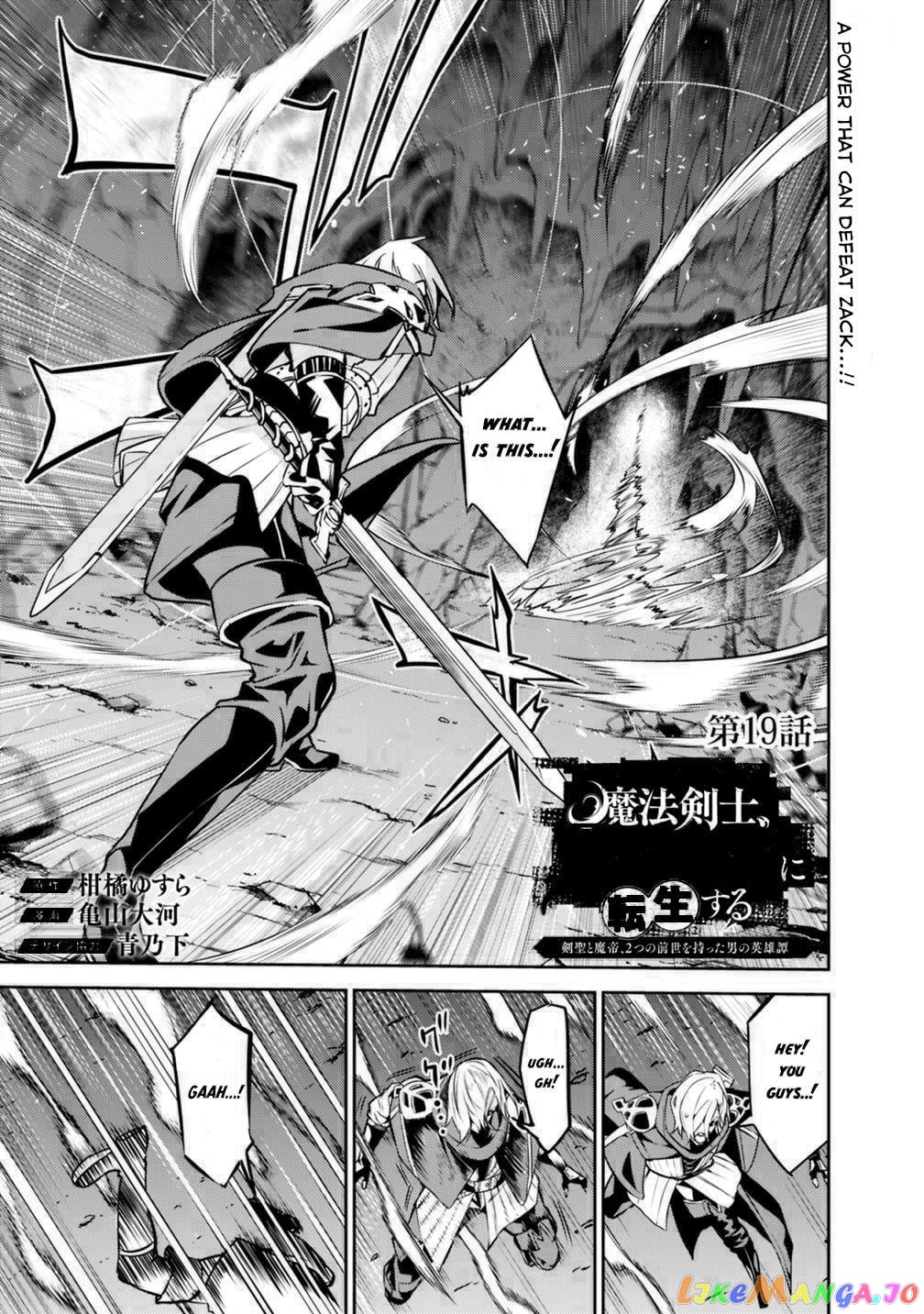 The Strongest Magical Swordsman Ever Reborn As An F-Rank Adventurer. chapter 19 - page 2