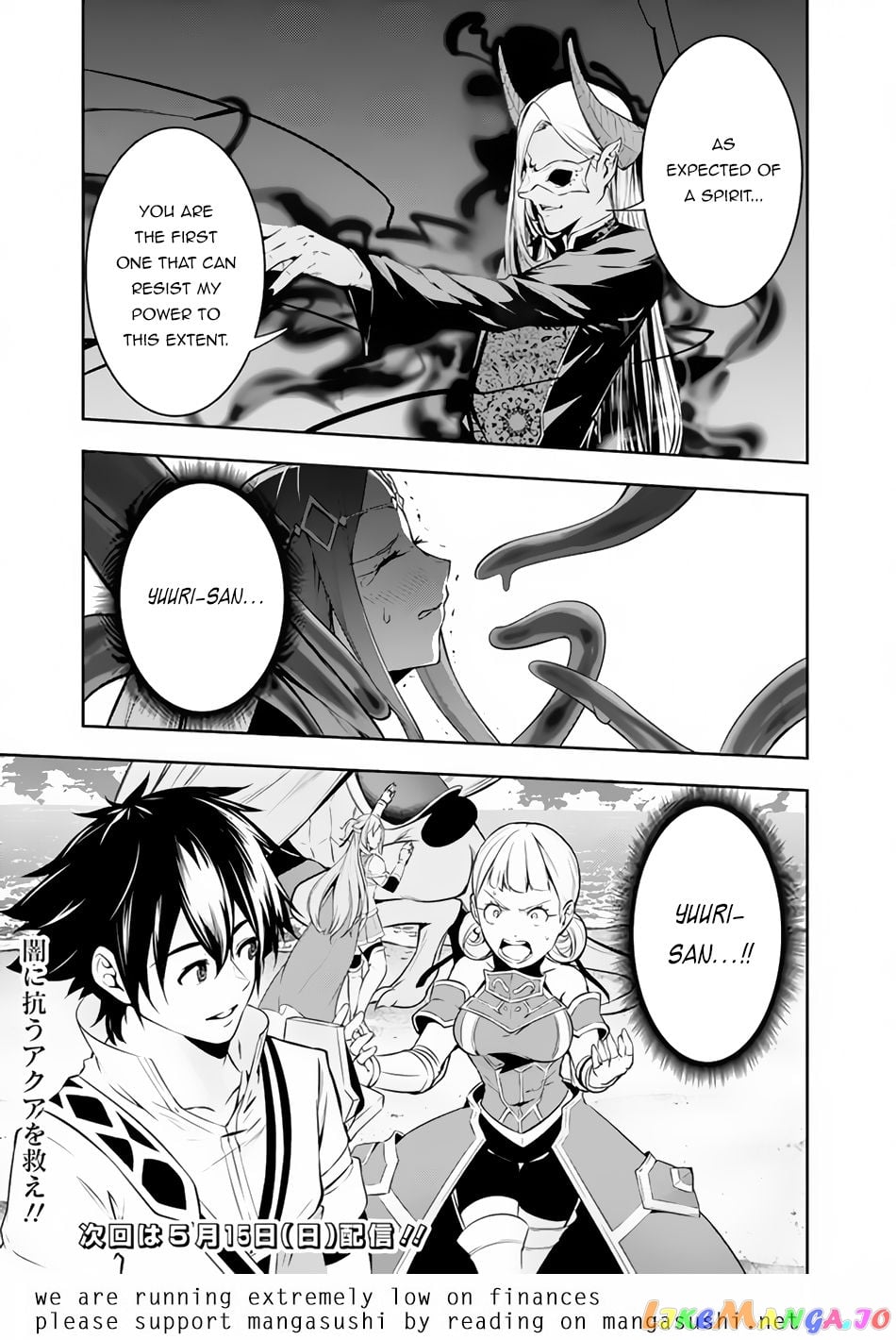 The Strongest Magical Swordsman Ever Reborn As An F-Rank Adventurer. chapter 65 - page 17