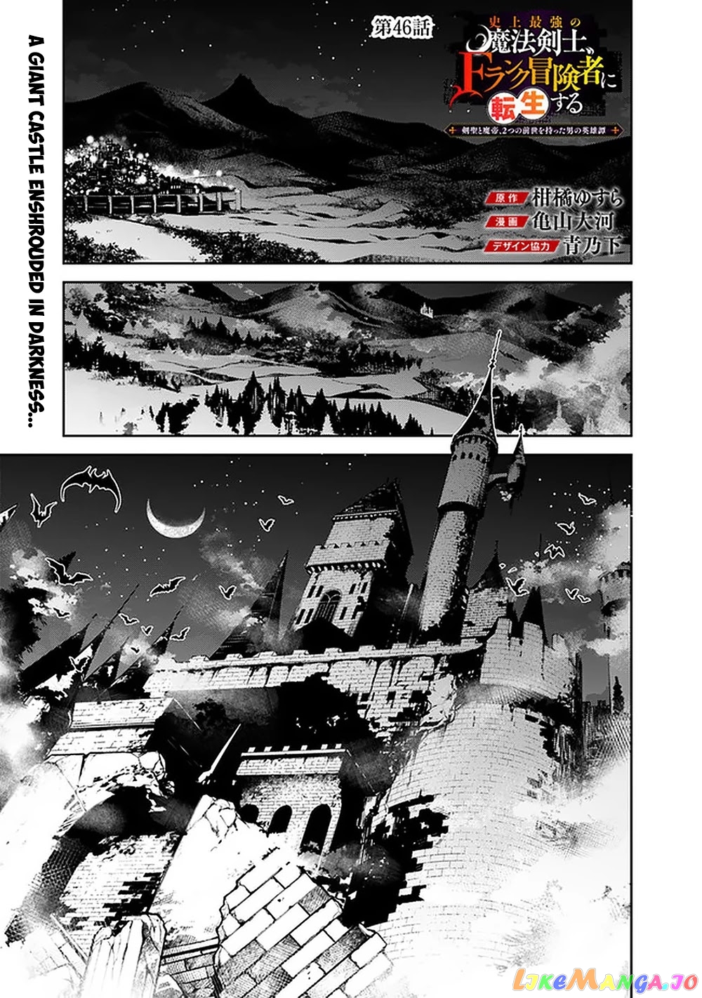 The Strongest Magical Swordsman Ever Reborn As An F-Rank Adventurer. chapter 46 - page 2