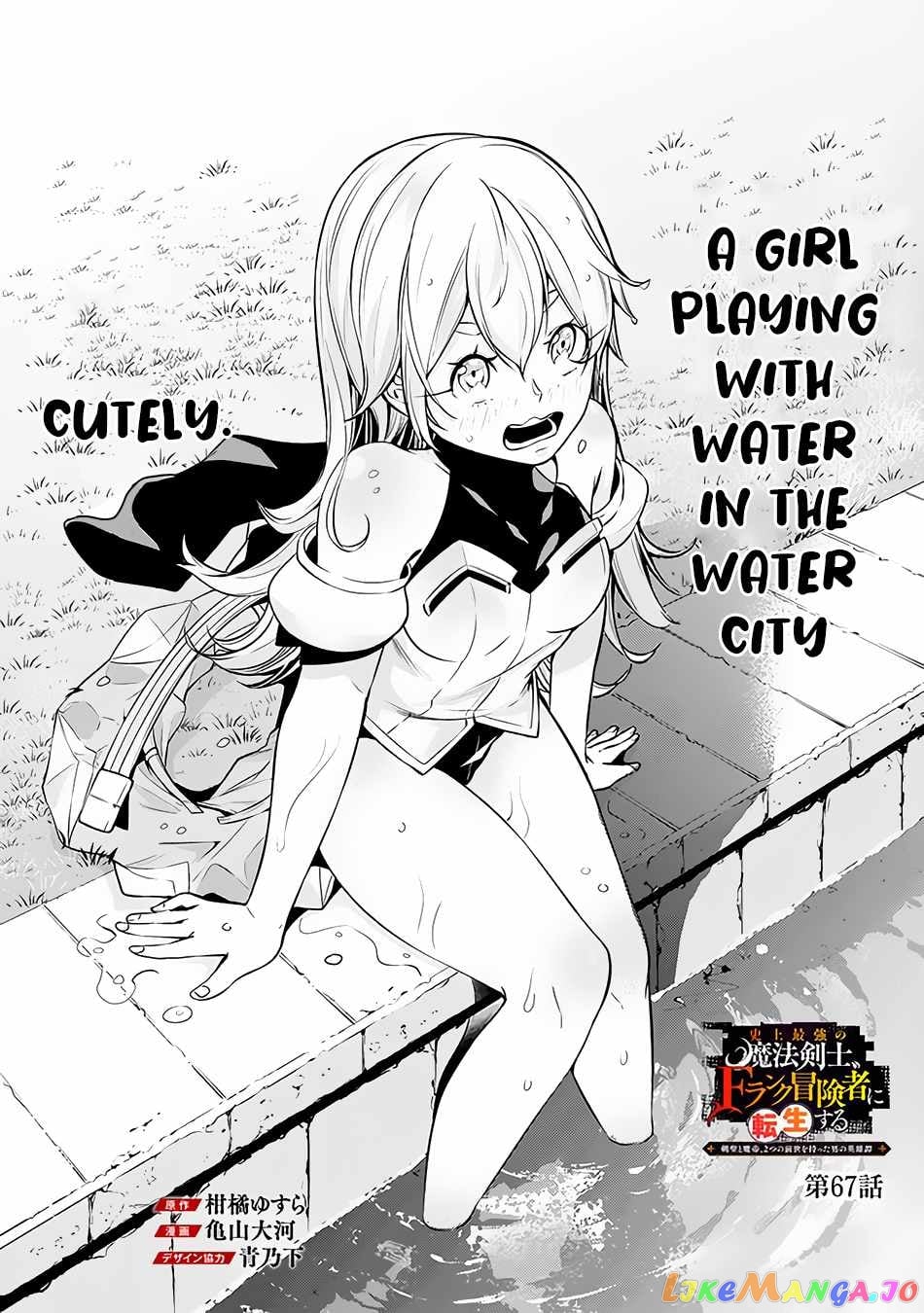 The Strongest Magical Swordsman Ever Reborn As An F-Rank Adventurer. chapter 67 - page 3