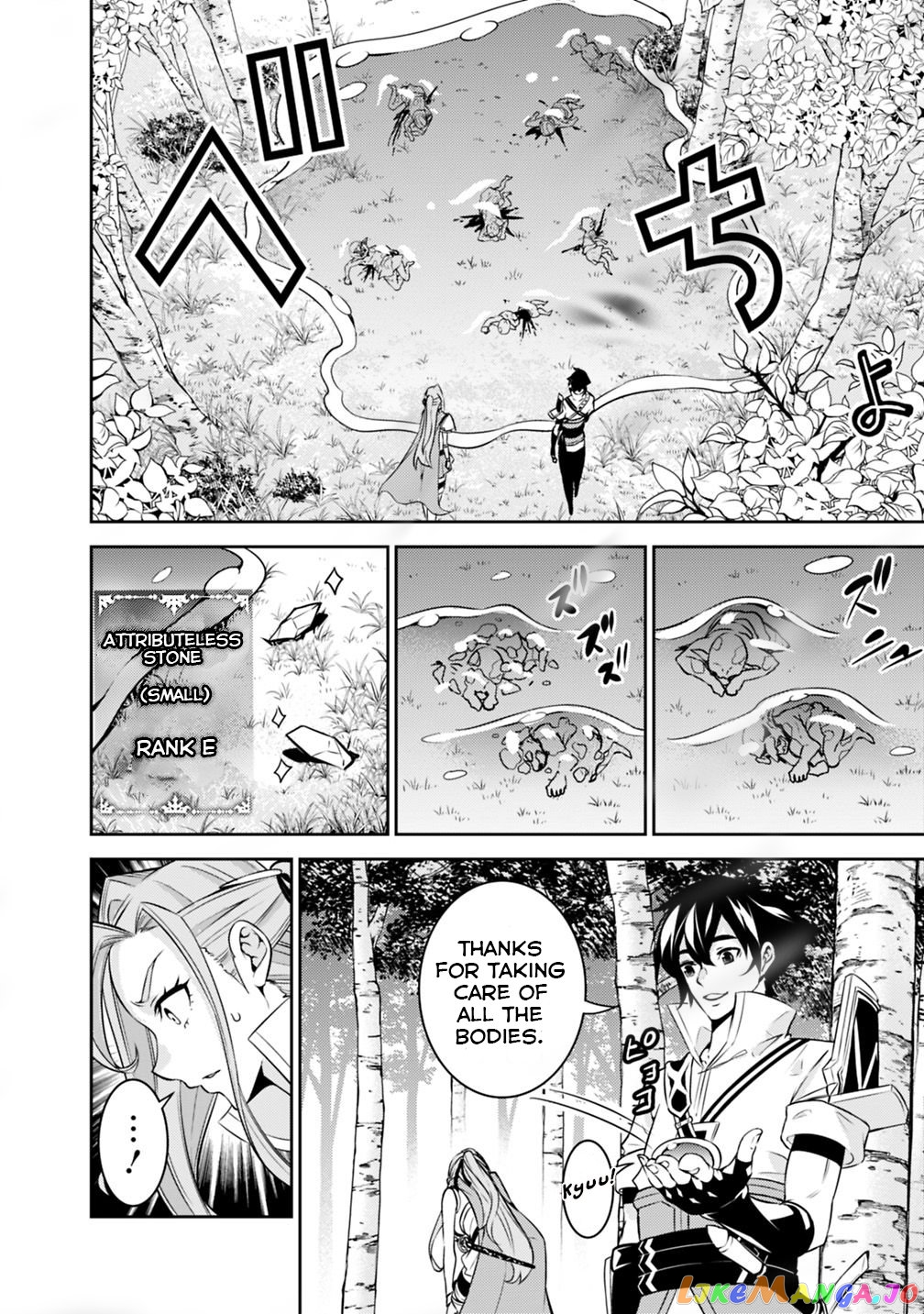 The Strongest Magical Swordsman Ever Reborn As An F-Rank Adventurer. chapter 23 - page 11