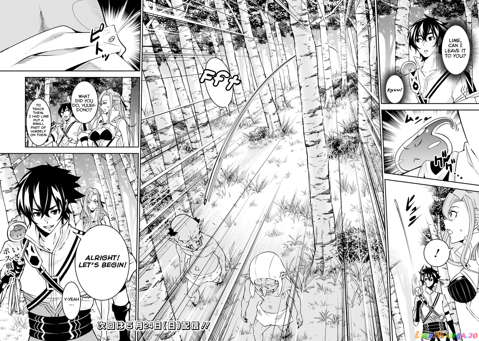 The Strongest Magical Swordsman Ever Reborn As An F-Rank Adventurer. chapter 23 - page 17