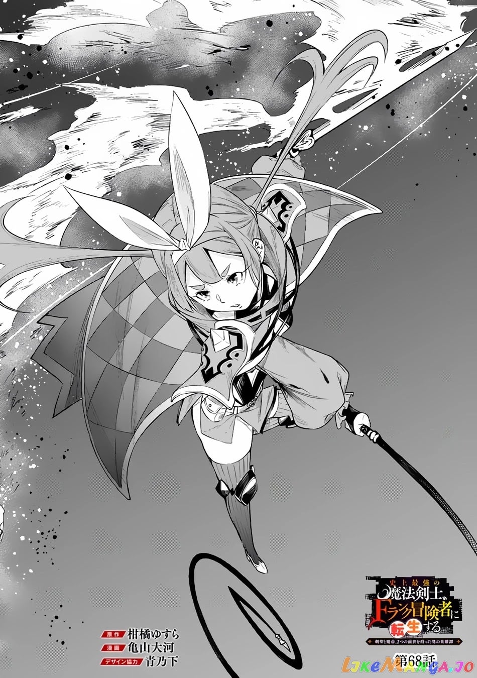 The Strongest Magical Swordsman Ever Reborn As An F-Rank Adventurer. chapter 68 - page 3