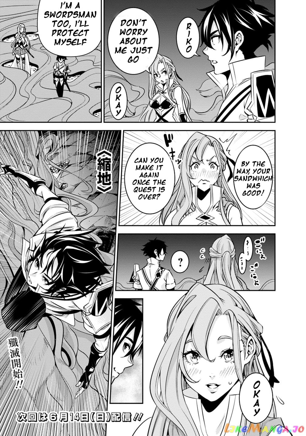 The Strongest Magical Swordsman Ever Reborn As An F-Rank Adventurer. chapter 24 - page 20