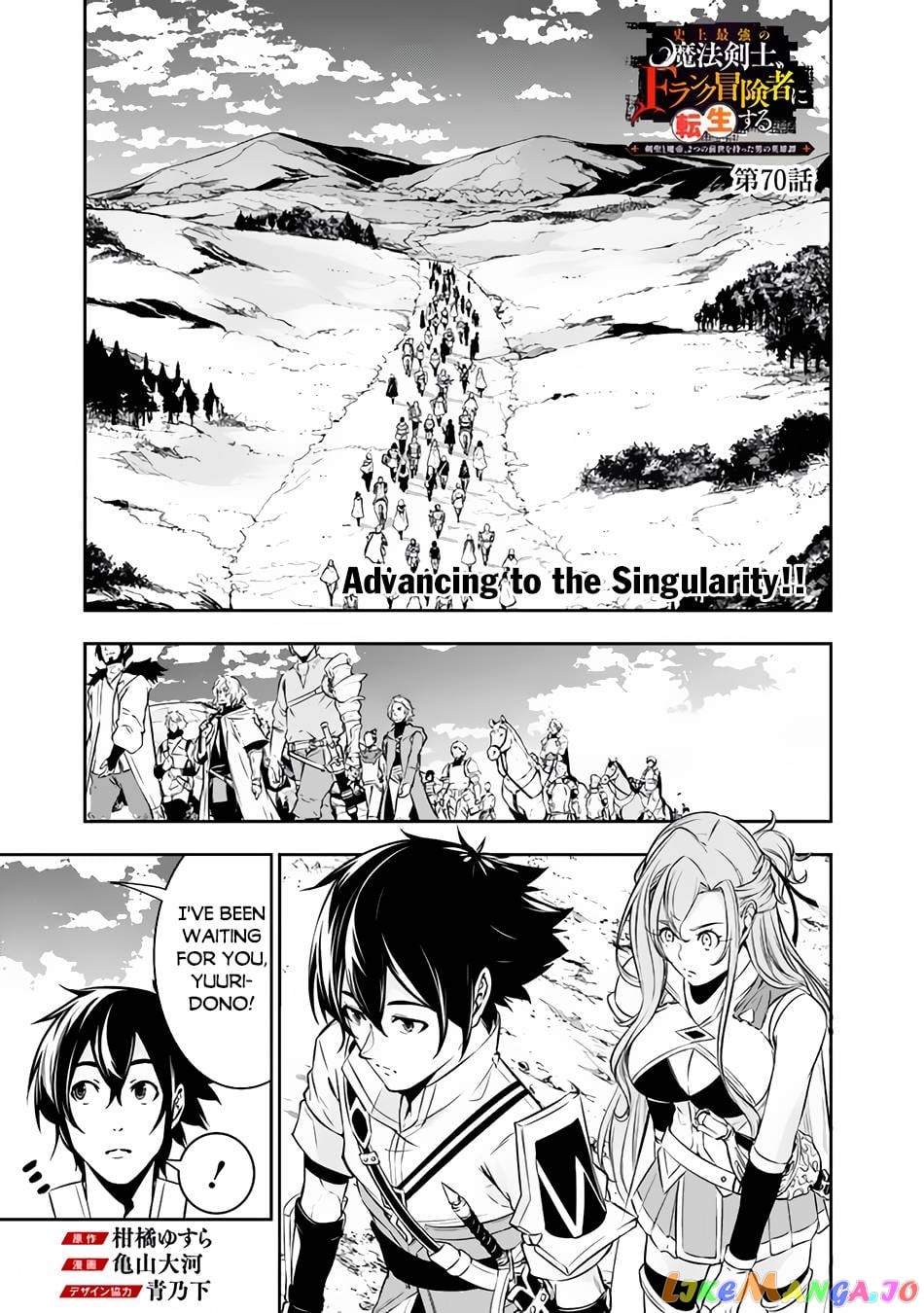 The Strongest Magical Swordsman Ever Reborn As An F-Rank Adventurer. chapter 70 - page 2