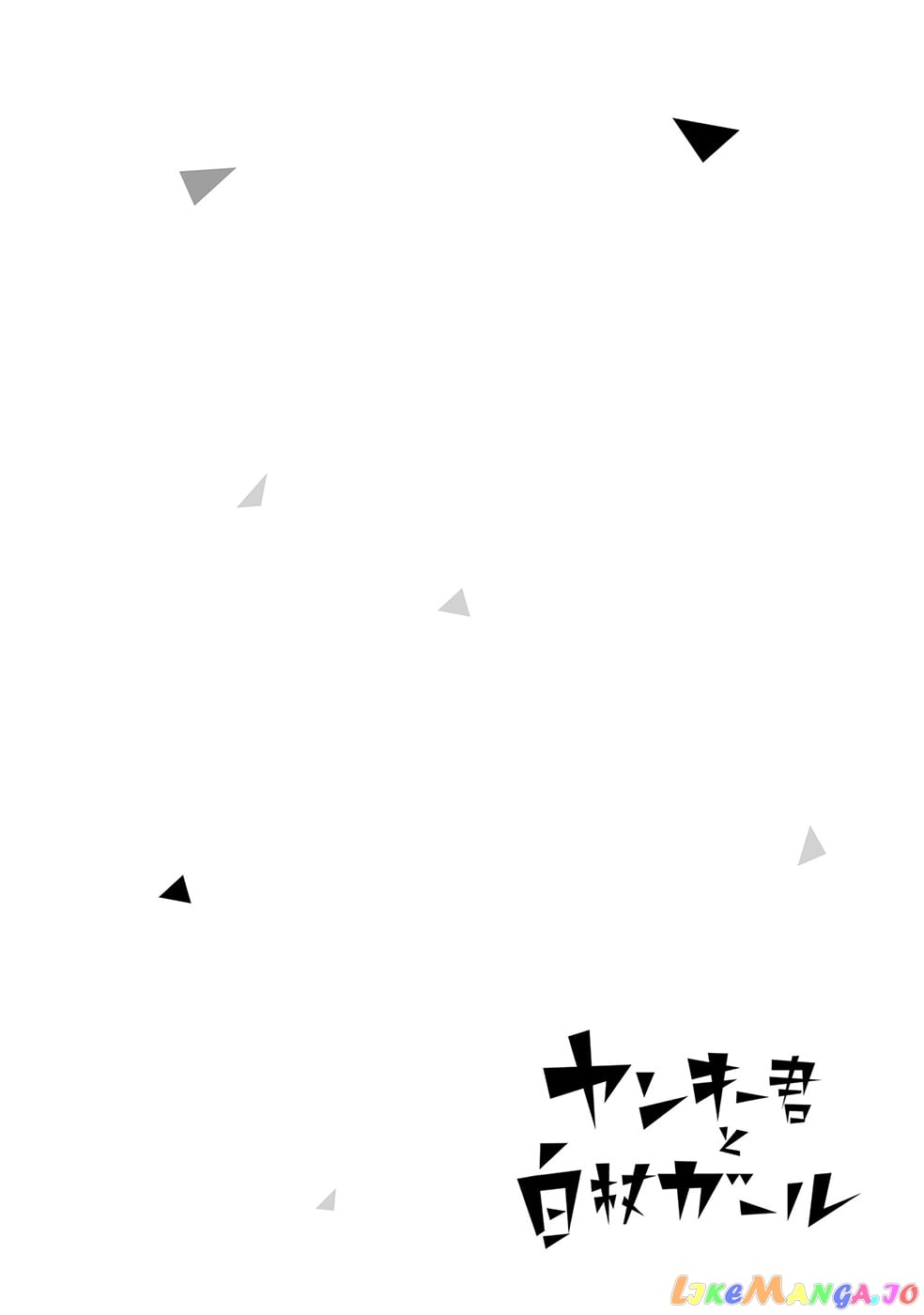 Yankee-Kun To Hakujou Gaaru chapter 1 - page 5