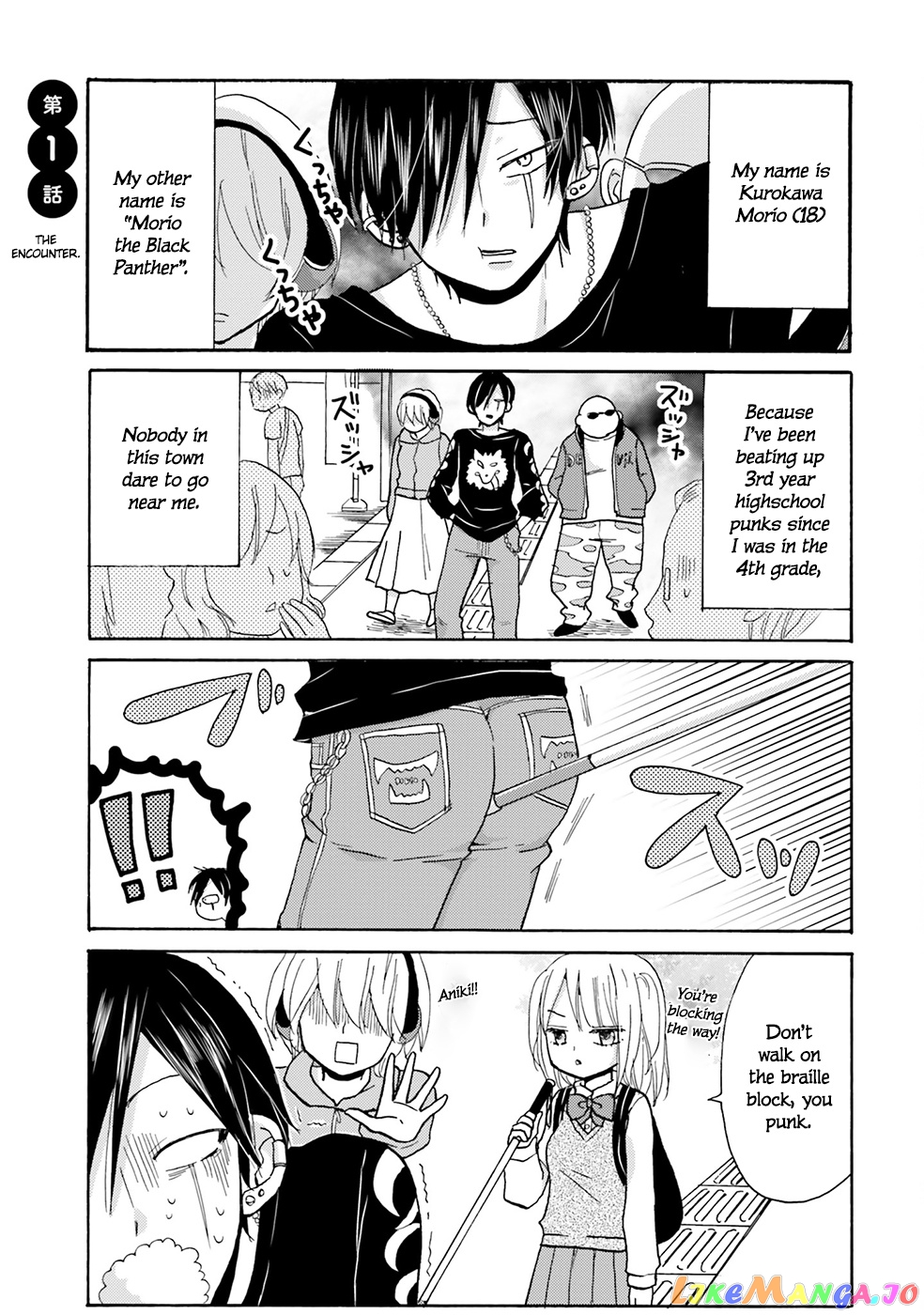 Yankee-Kun To Hakujou Gaaru chapter 1 - page 6