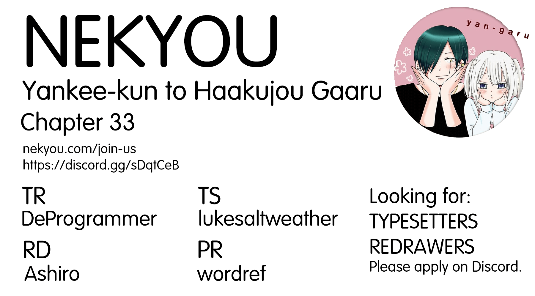 Yankee-Kun To Hakujou Gaaru chapter 33 - page 1