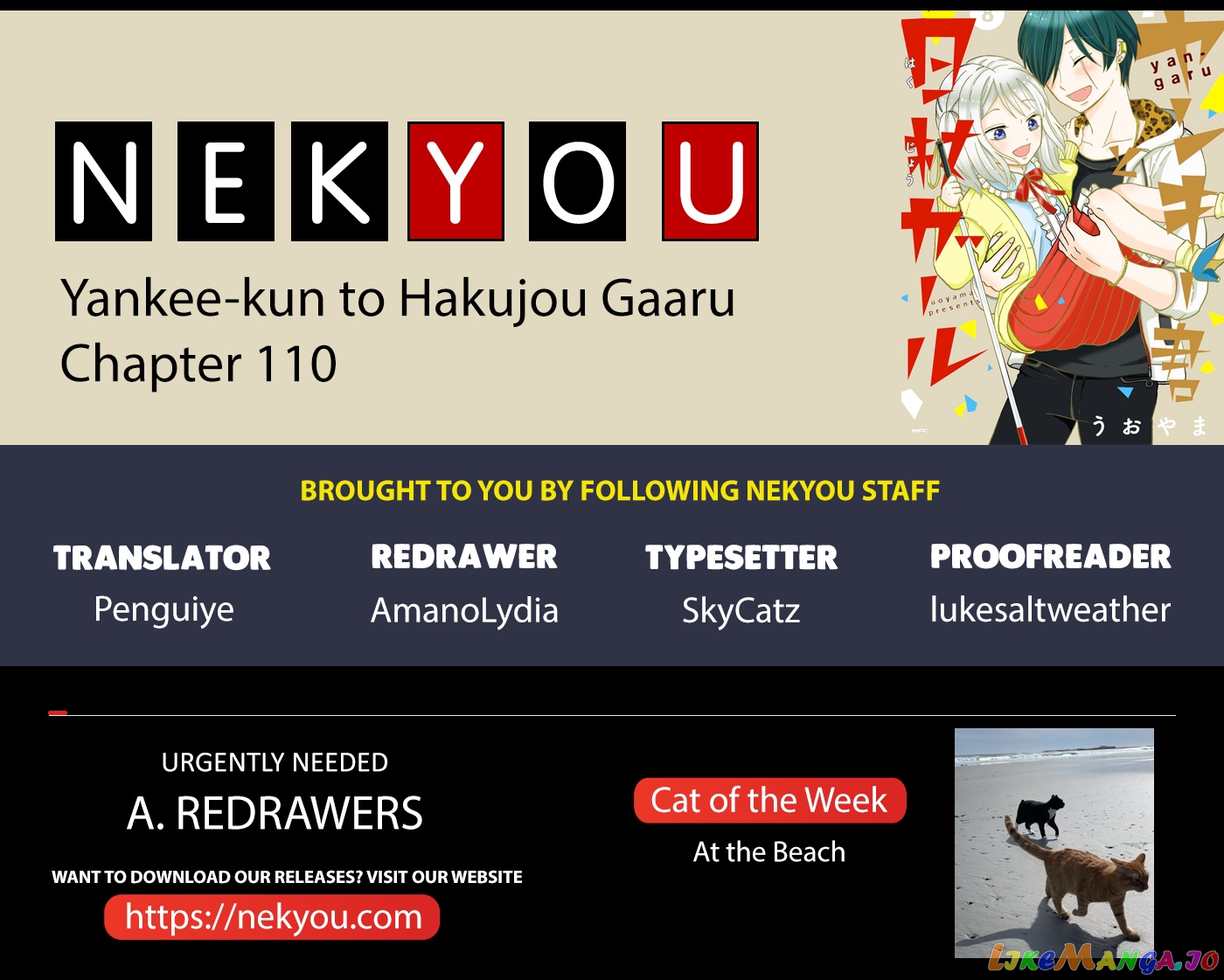 Yankee-Kun To Hakujou Gaaru chapter 110 - page 1