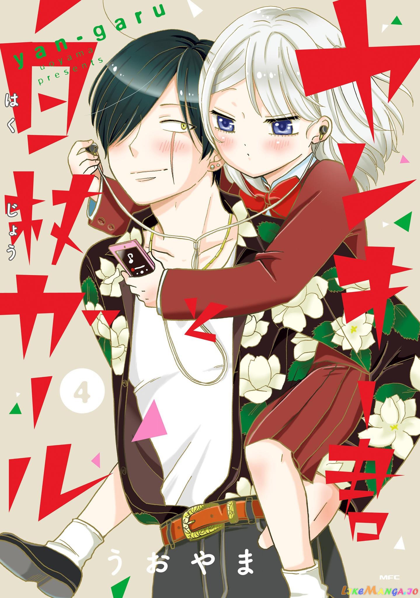 Yankee-Kun To Hakujou Gaaru chapter 56 - page 3