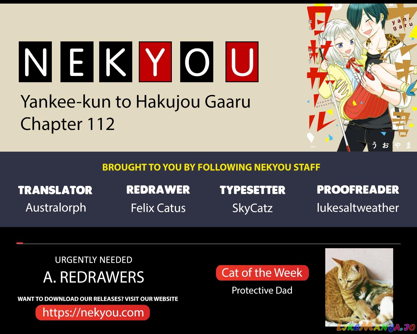 Yankee-Kun To Hakujou Gaaru chapter 112 - page 1