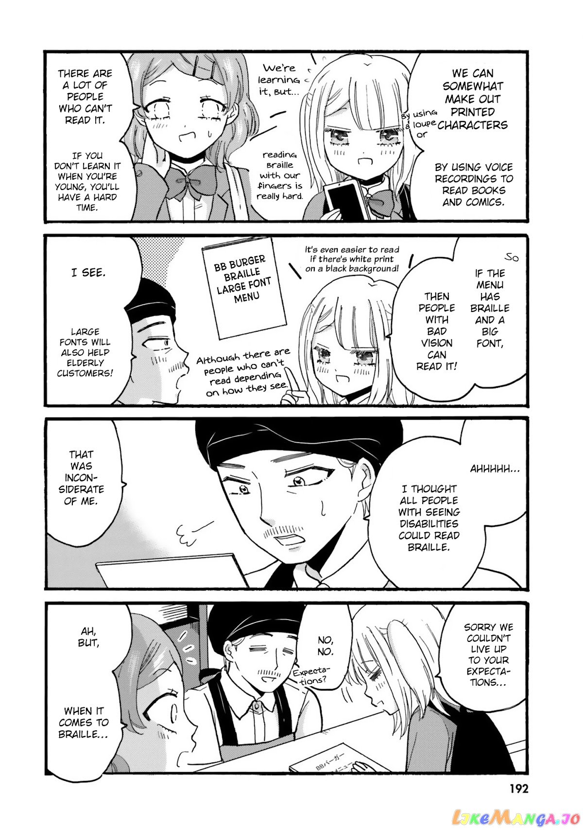 Yankee-Kun To Hakujou Gaaru chapter 83.5 - page 5