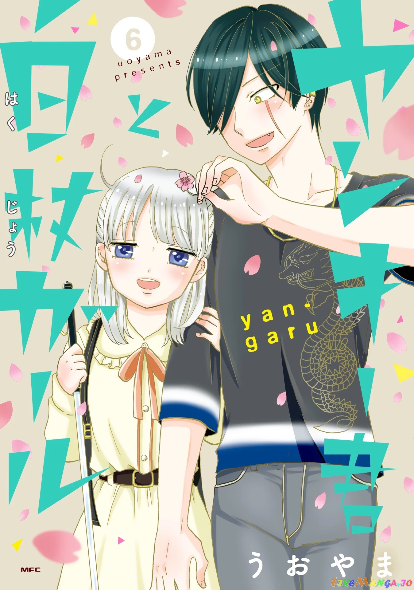 Yankee-Kun To Hakujou Gaaru chapter 84 - page 3