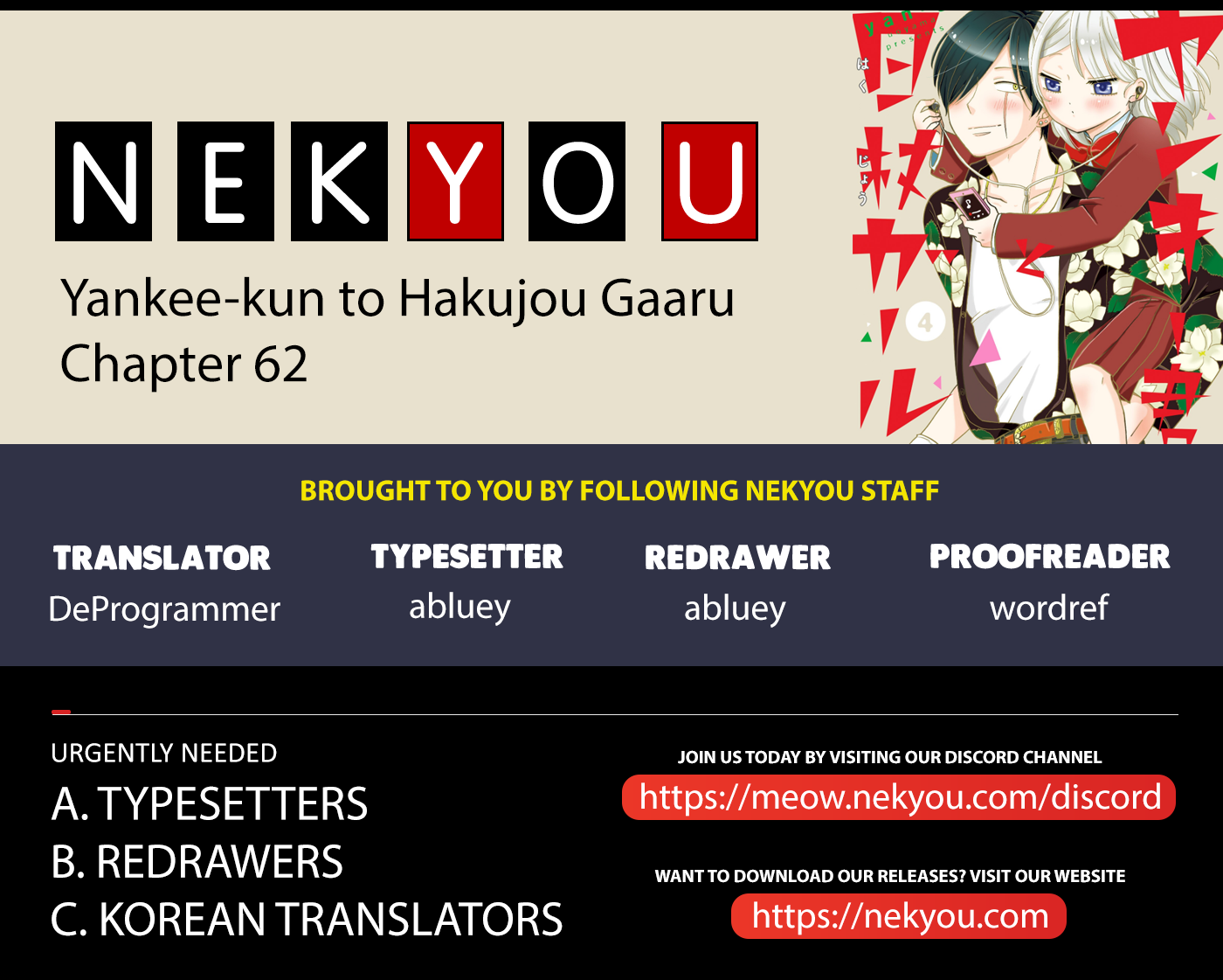 Yankee-Kun To Hakujou Gaaru chapter 62 - page 2