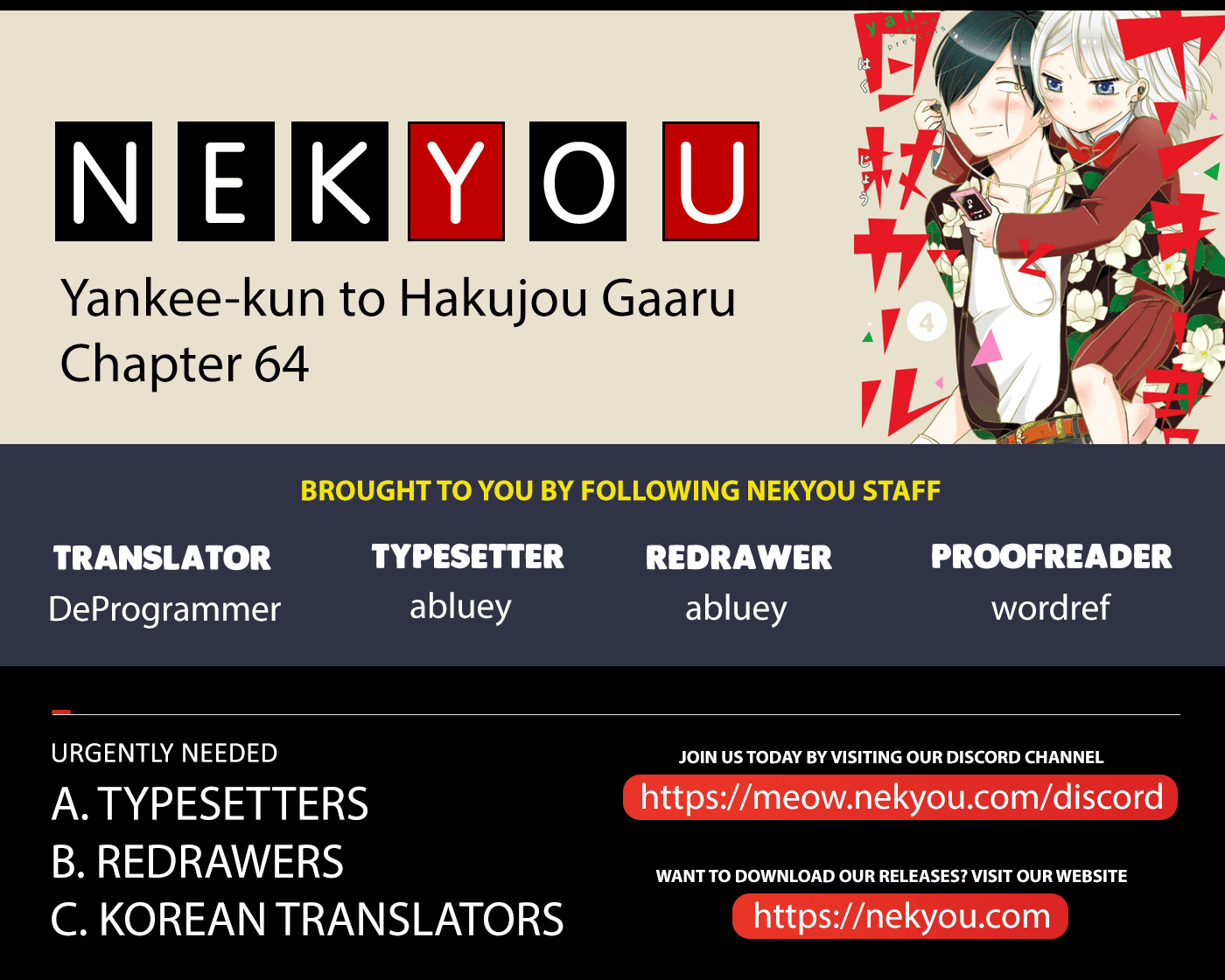 Yankee-Kun To Hakujou Gaaru chapter 64 - page 1