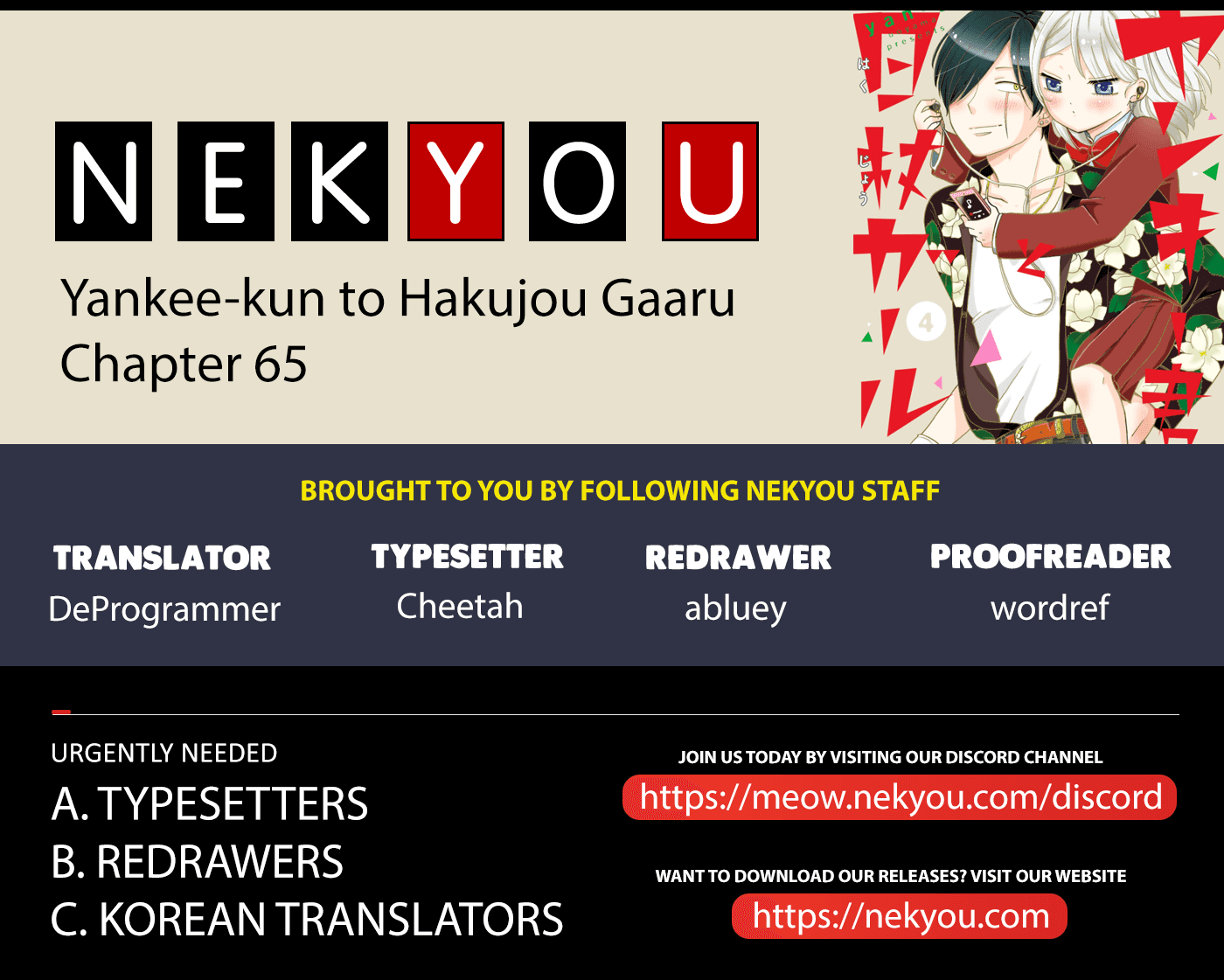 Yankee-Kun To Hakujou Gaaru chapter 65 - page 1