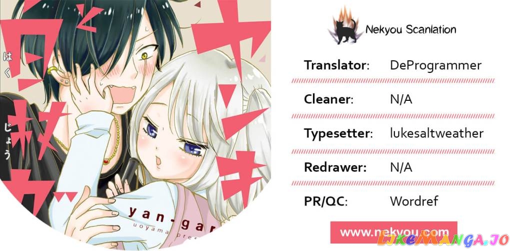 Yankee-Kun To Hakujou Gaaru chapter 14 - page 1