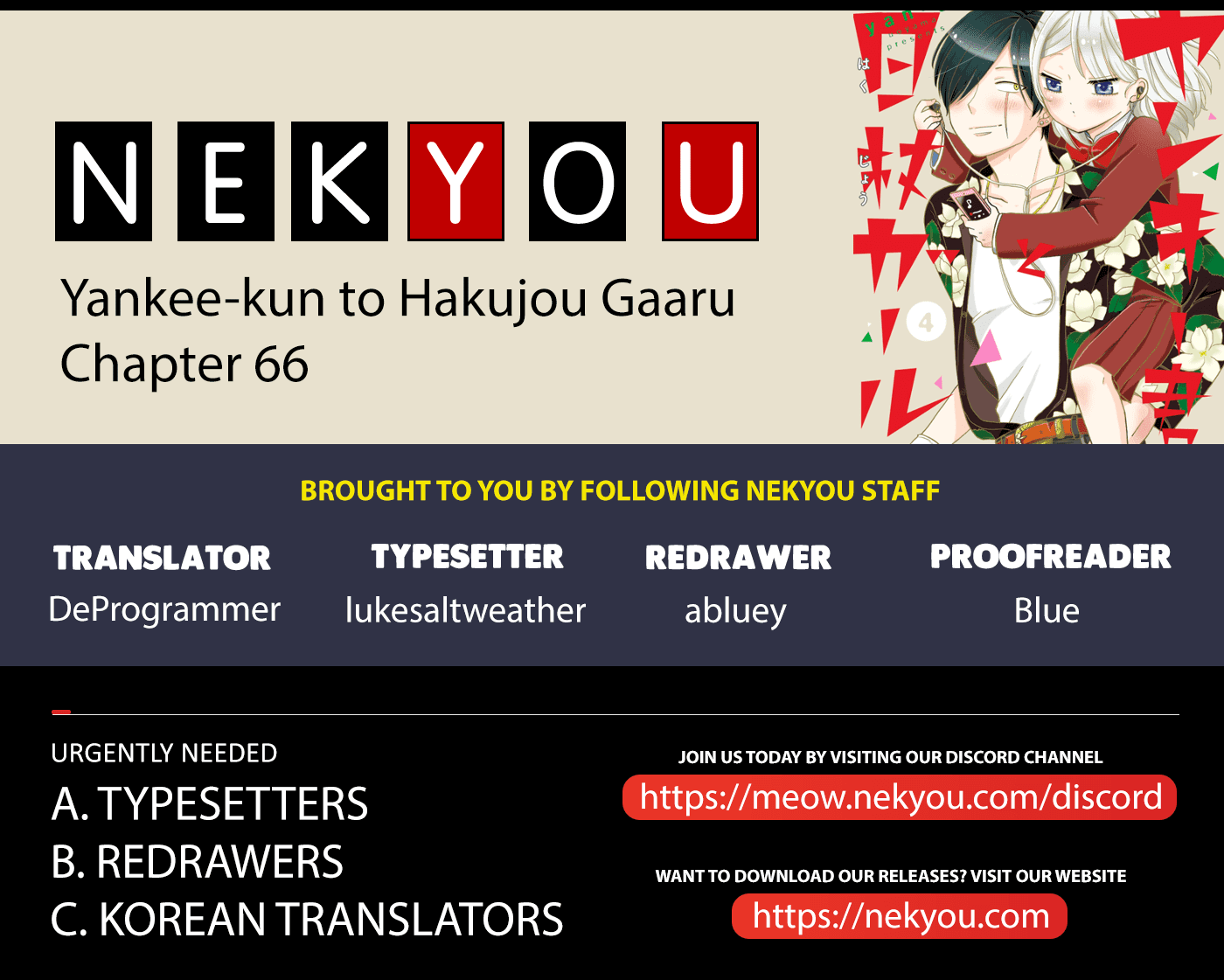 Yankee-Kun To Hakujou Gaaru chapter 66 - page 1